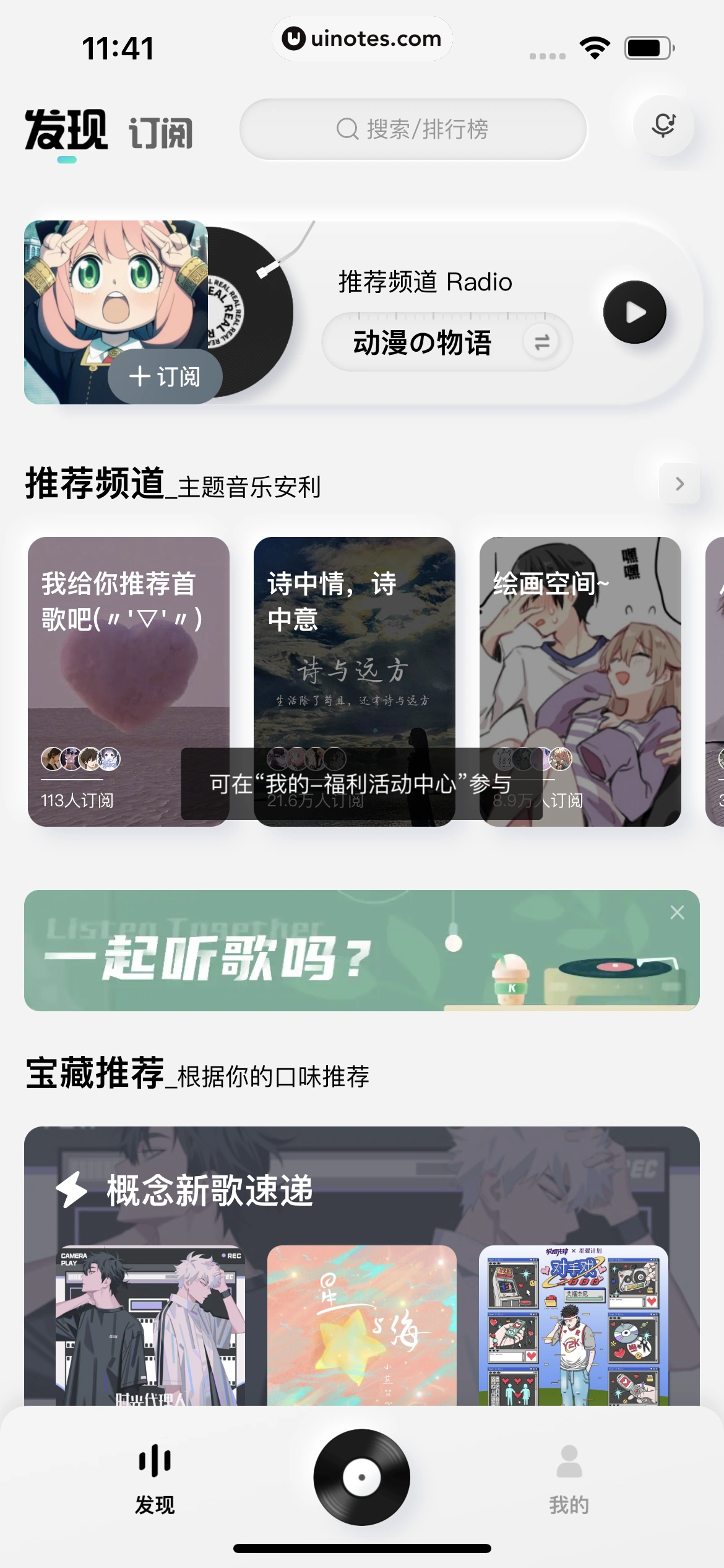 酷狗概念版 App 截图 013 - UI Notes
