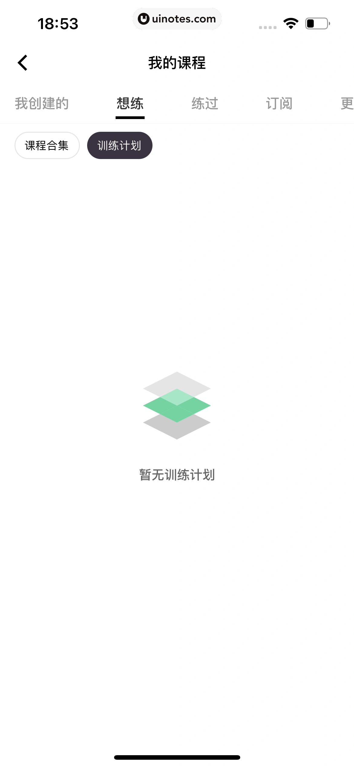 Keep App 截图 1113 - UI Notes