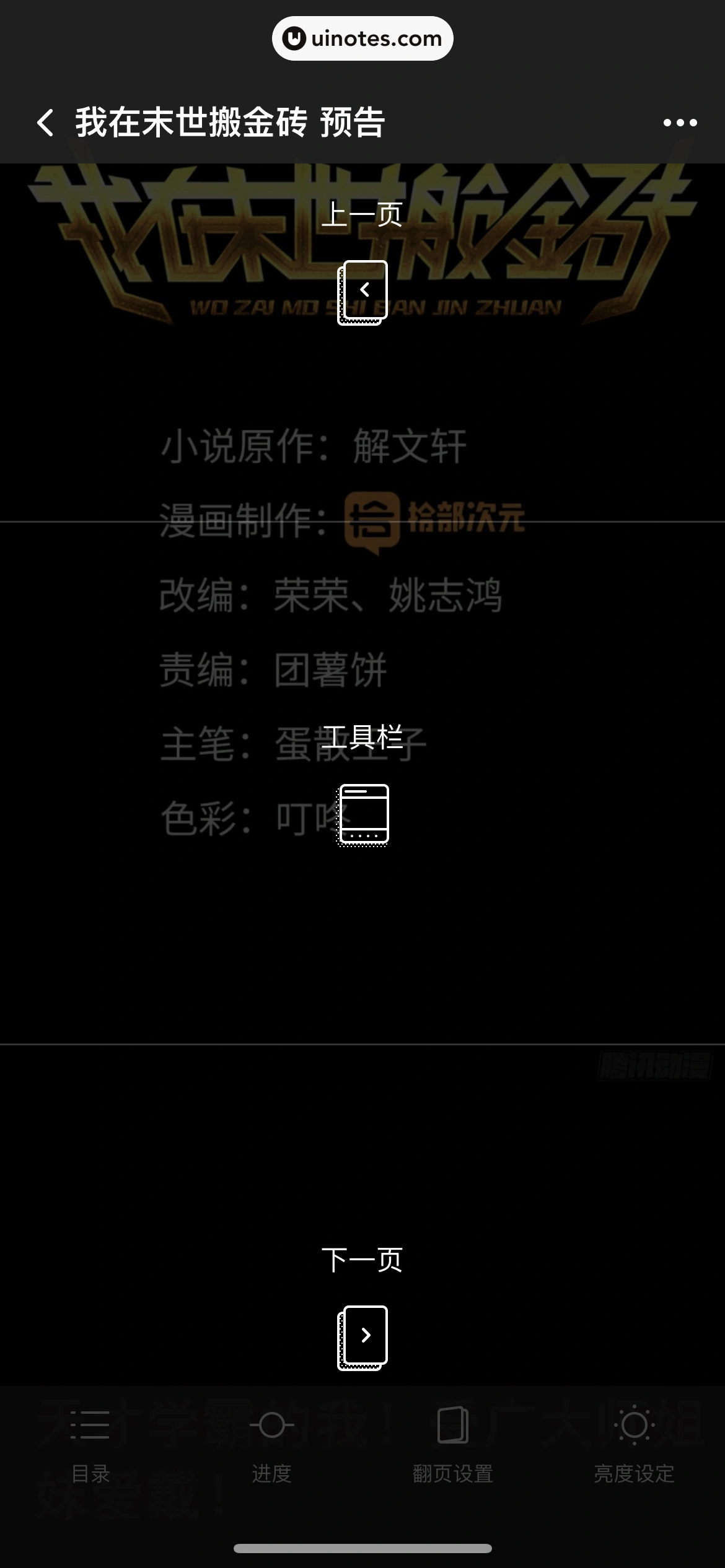 腾讯视频 App 截图 0703 - UI Notes