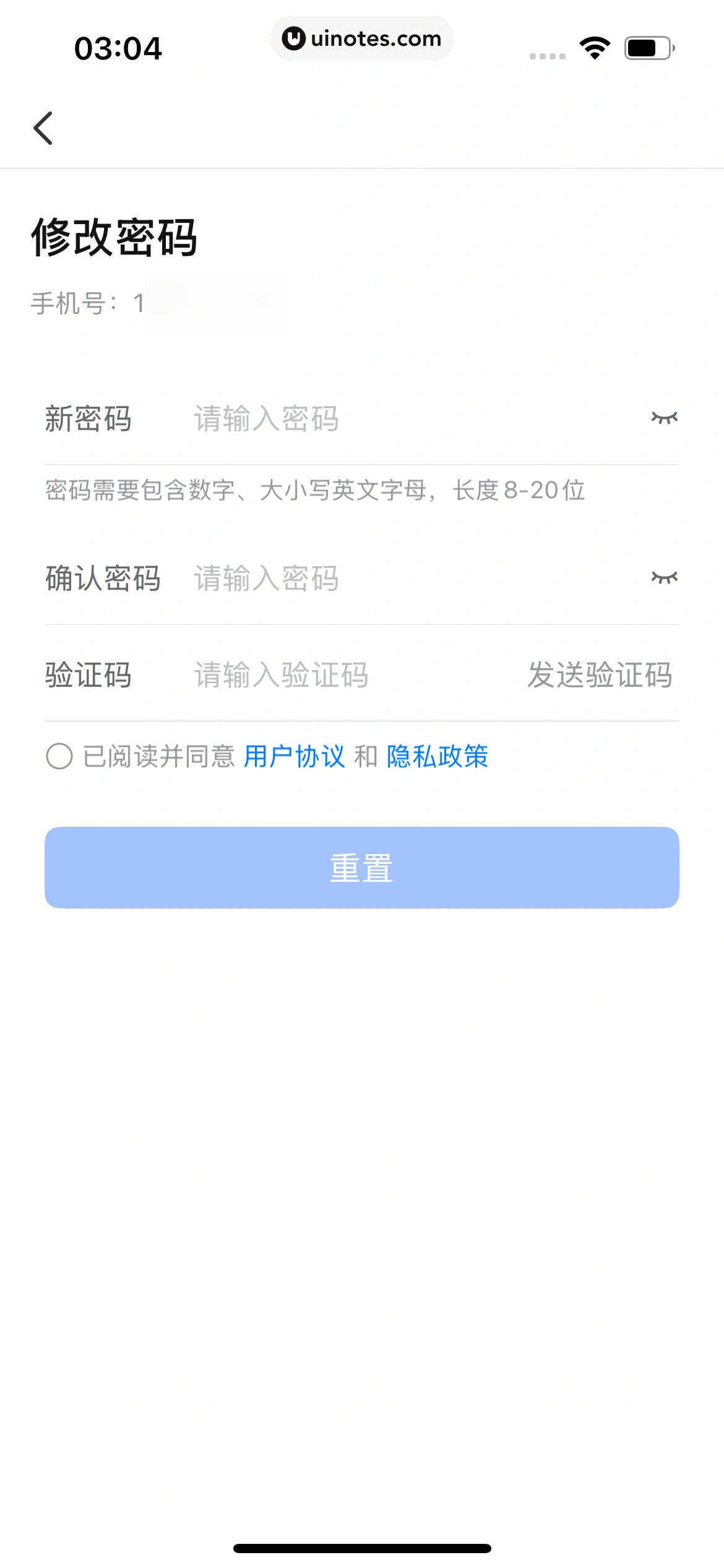 抖音来客 App 截图 062 - UI Notes