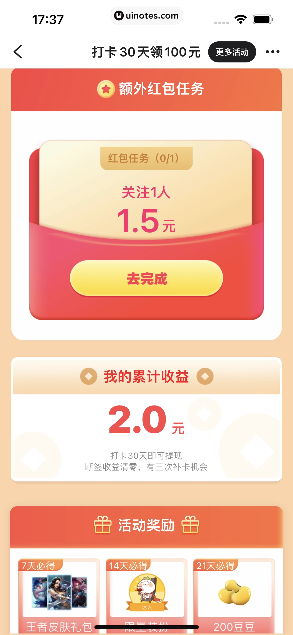 TT语音 App 截图 067 - UI Notes