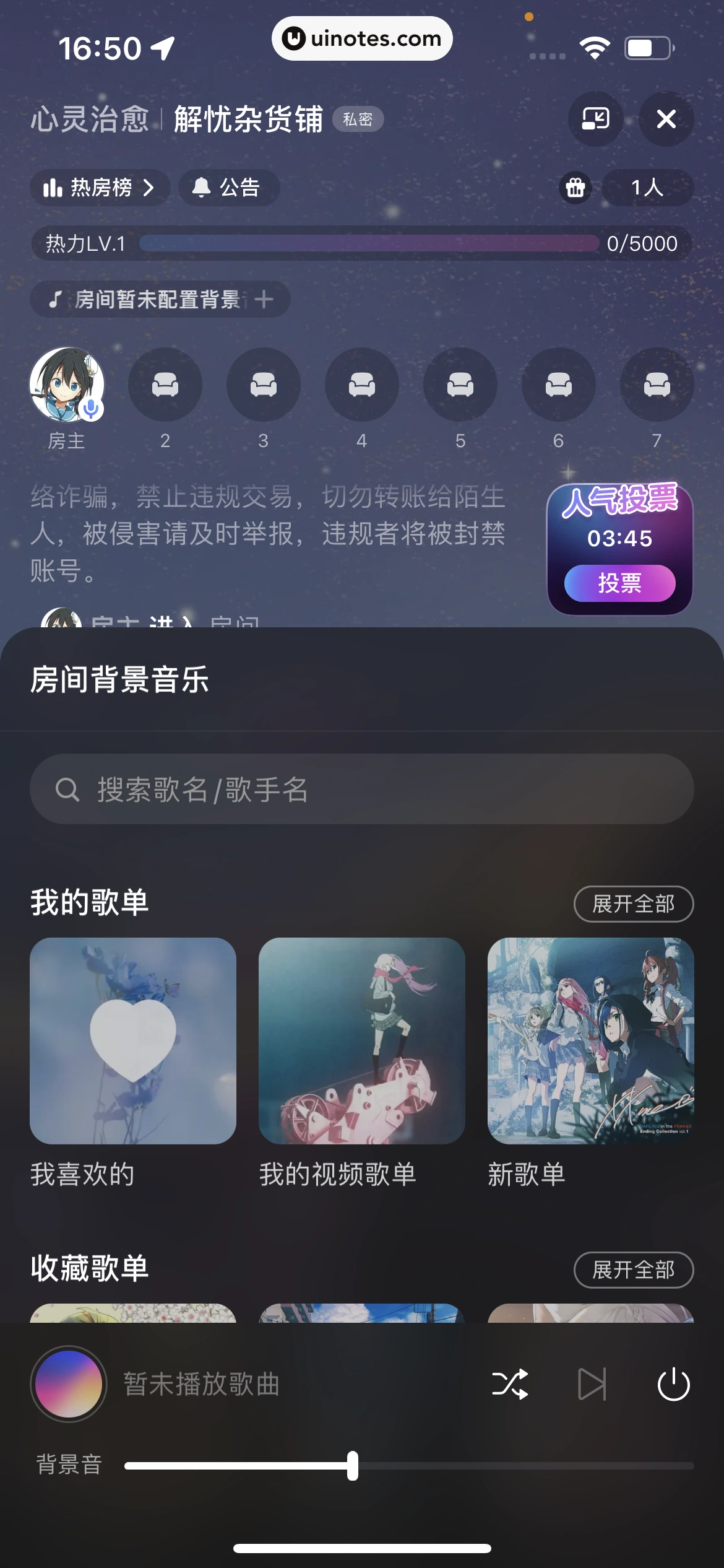 网易云音乐 App 截图 0635 - UI Notes