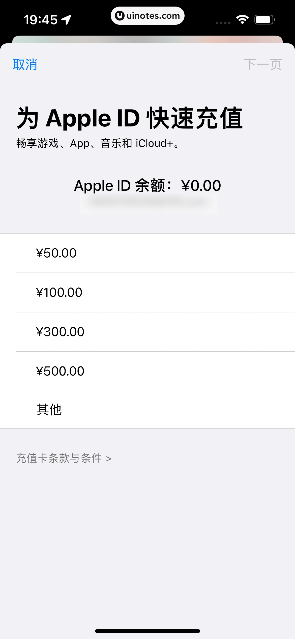 AppStore App 截图 038 - UI Notes