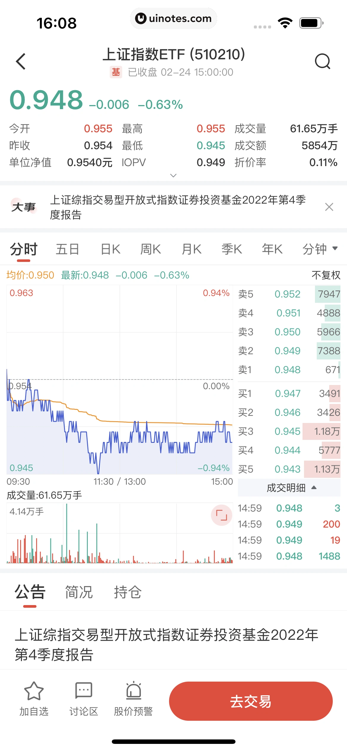 京东金融 App 截图 362 - UI Notes