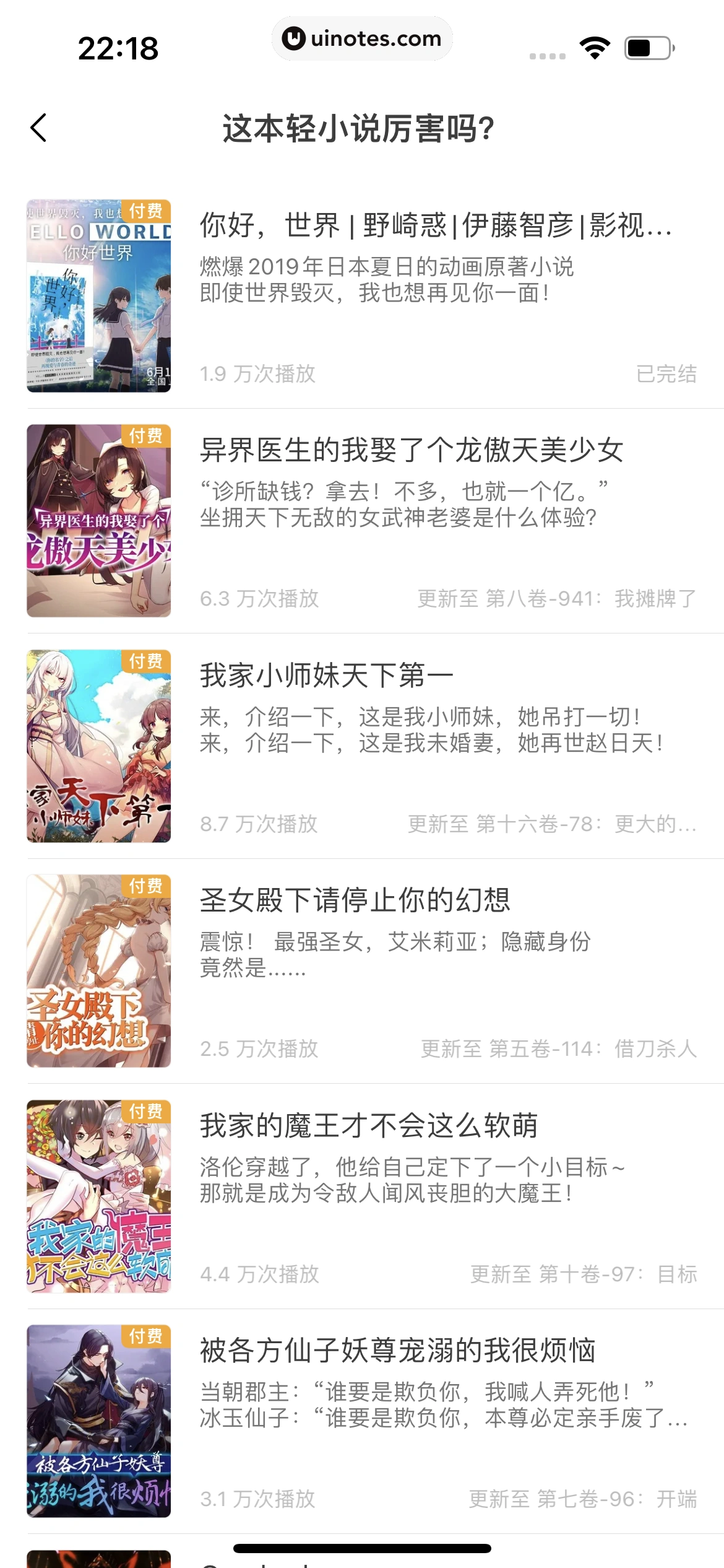 猫耳FM App 截图 207 - UI Notes