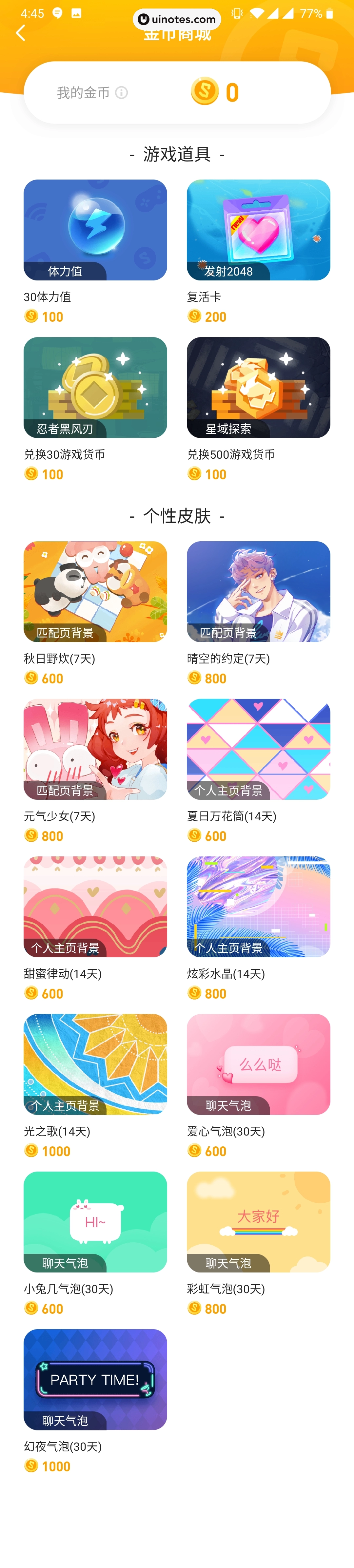 爱奇艺友趣 App 截图 014 - UI Notes