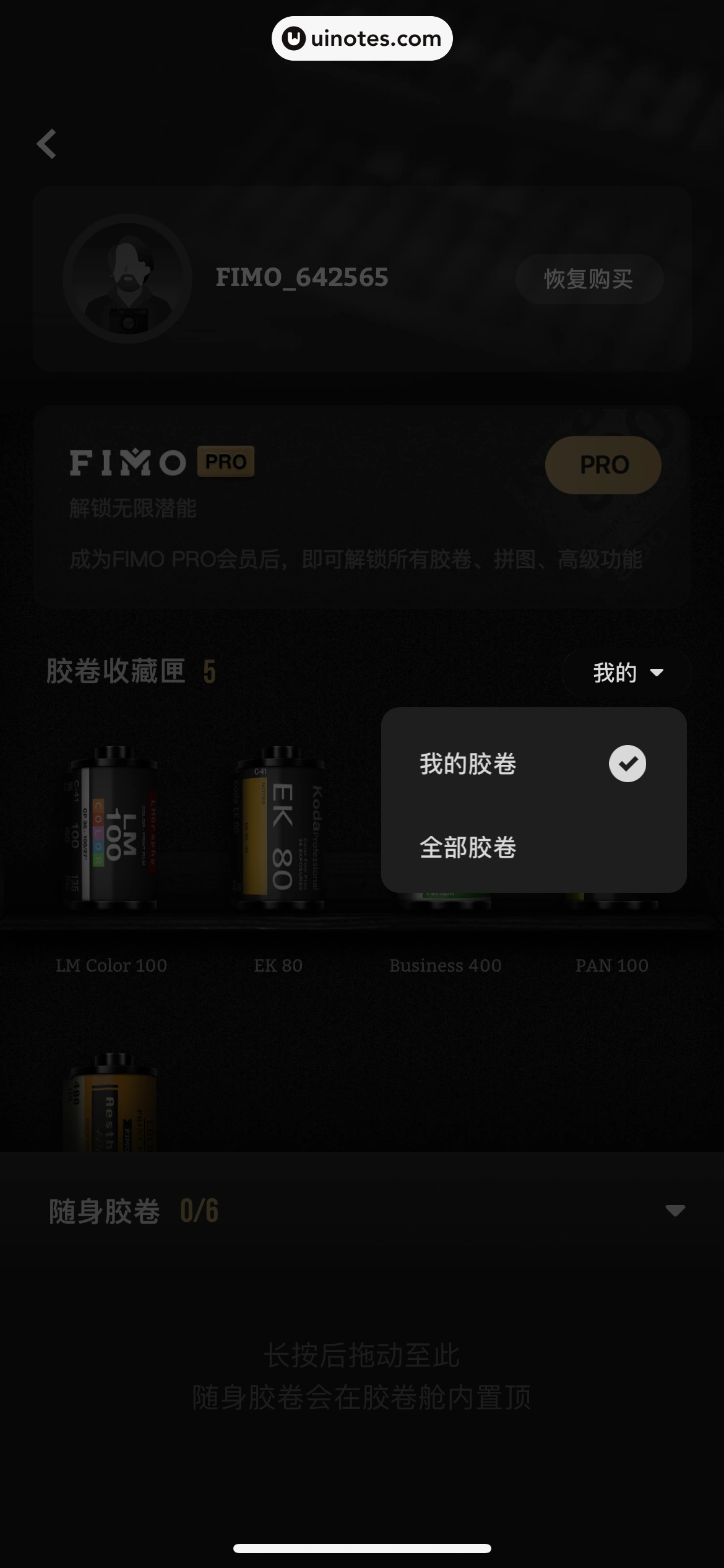FIMO App 截图 046 - UI Notes
