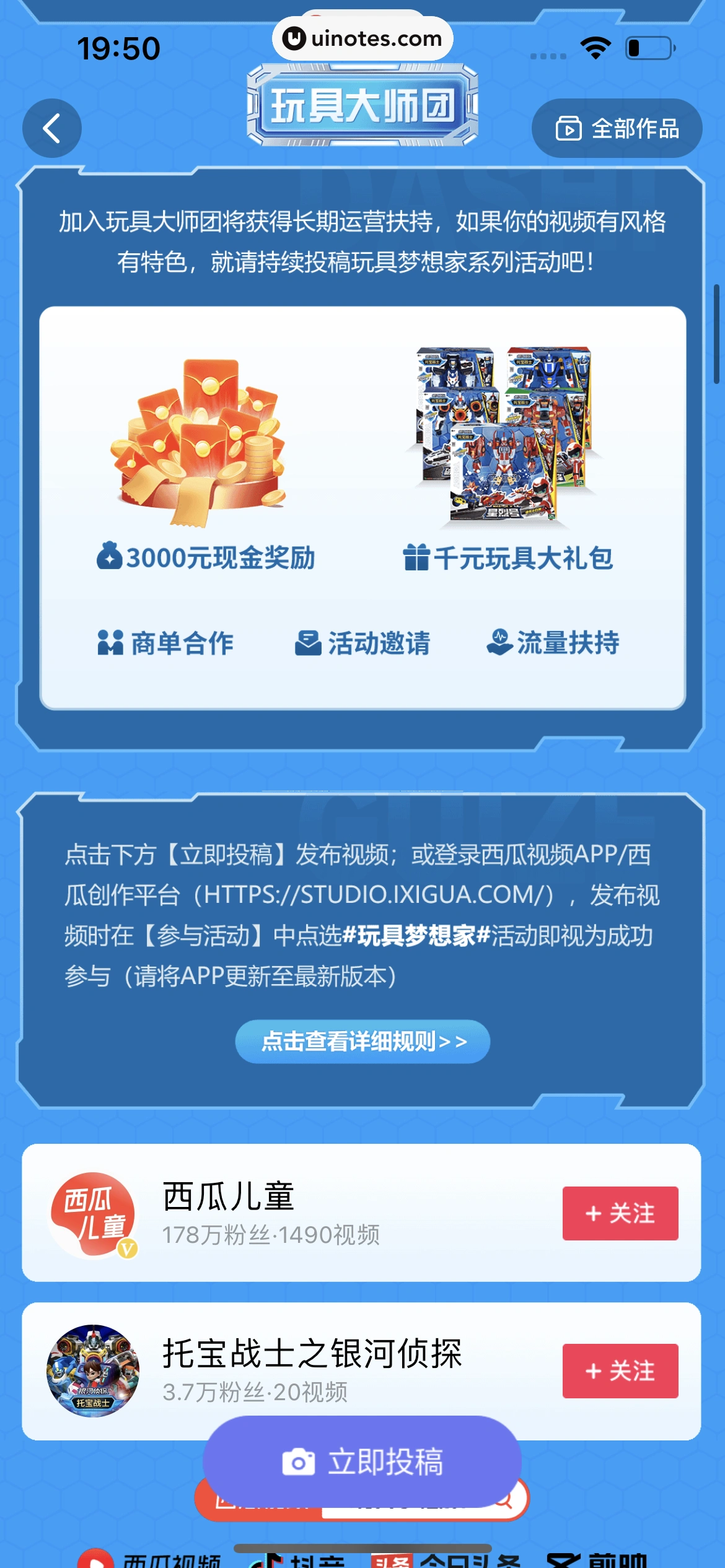 西瓜视频 App 截图 1074 - UI Notes