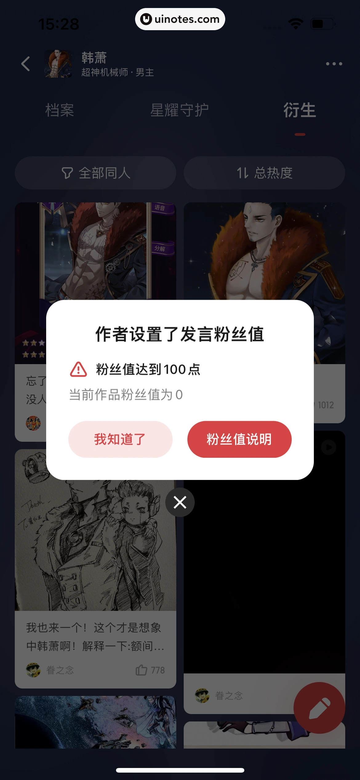 起点读书 App 截图 107 - UI Notes