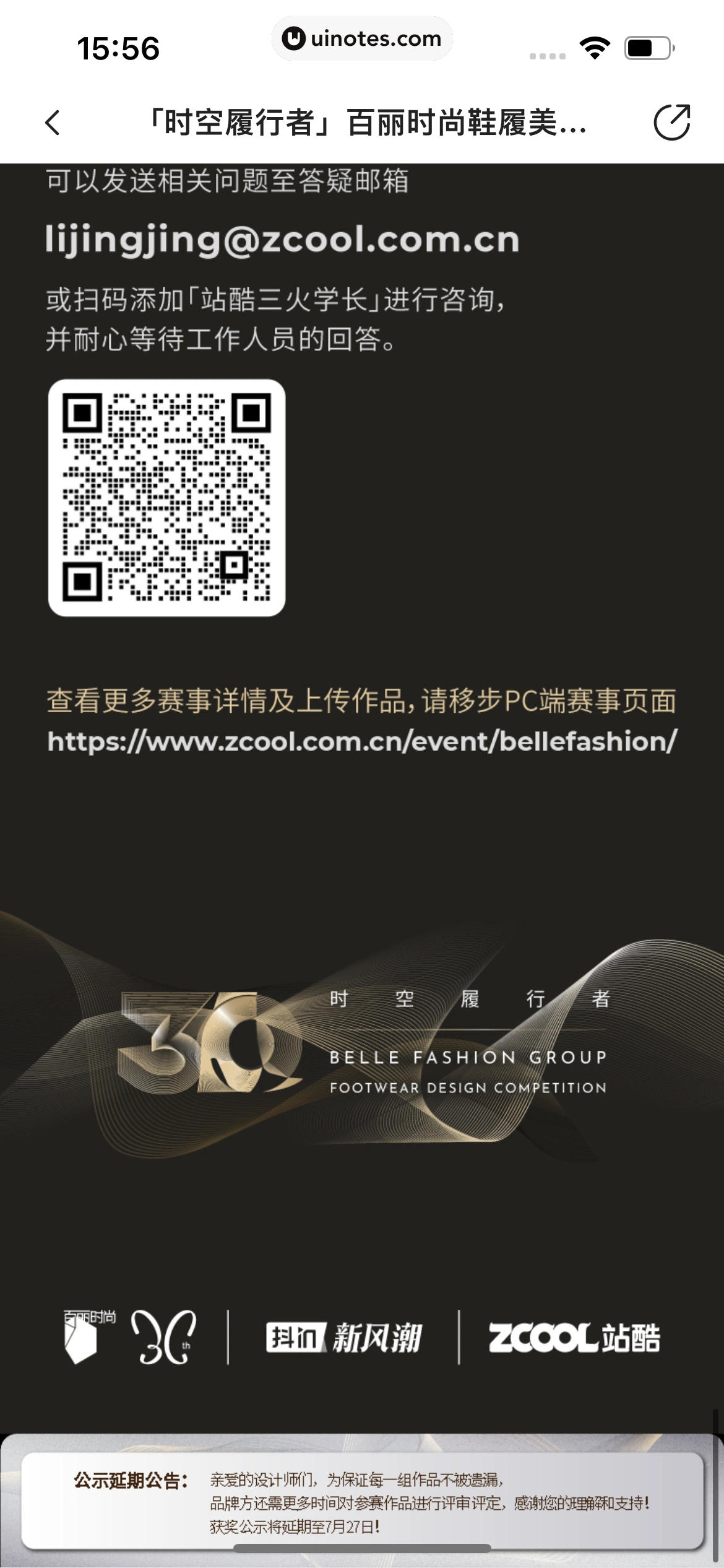 站酷 App 截图 463 - UI Notes