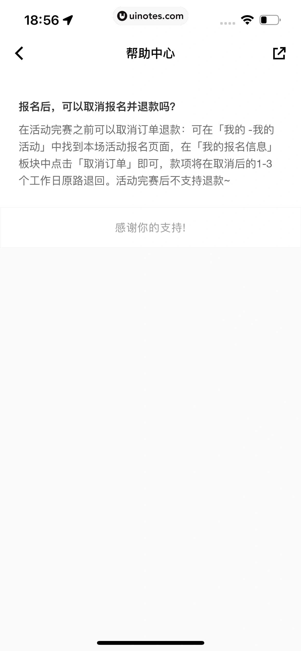 Keep App 截图 1152 - UI Notes