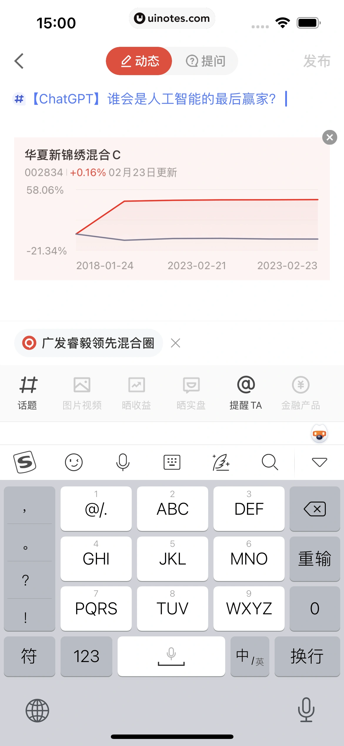 京东金融 App 截图 122 - UI Notes