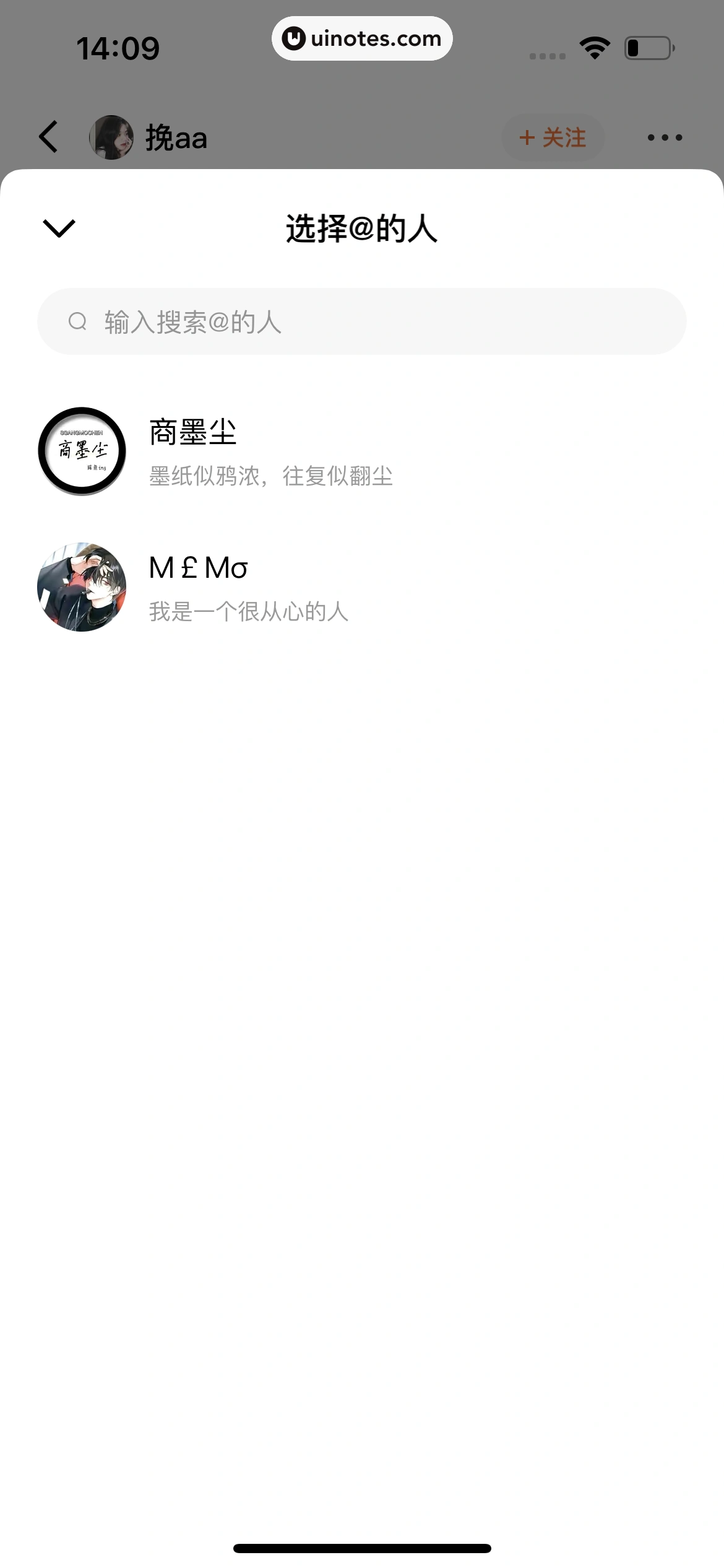 番茄小说 App 截图 085 - UI Notes