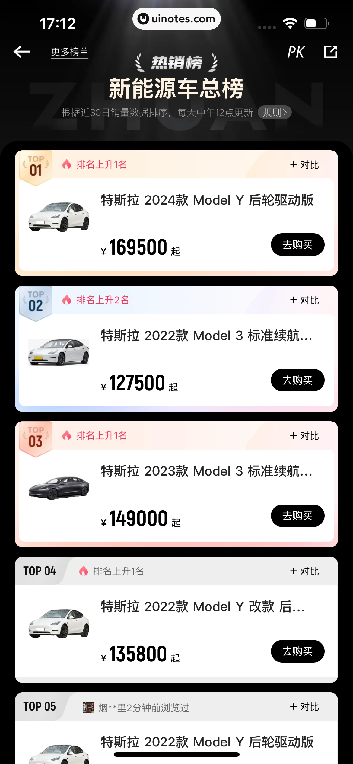 转转 App 截图 342 - UI Notes