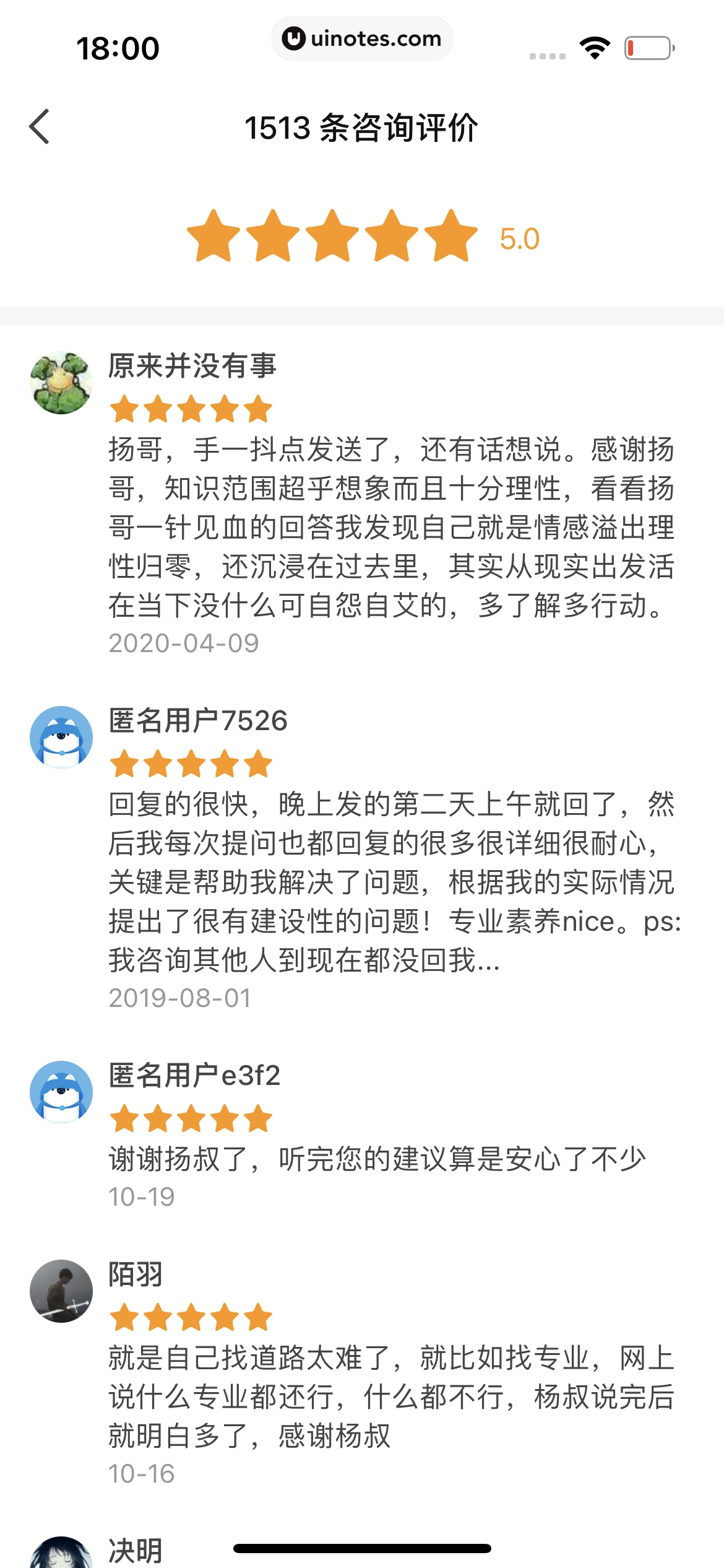 知乎 App 截图 260 - UI Notes