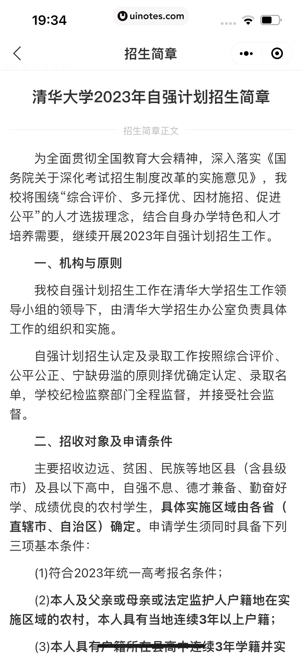 企查查 App 截图 538 - UI Notes