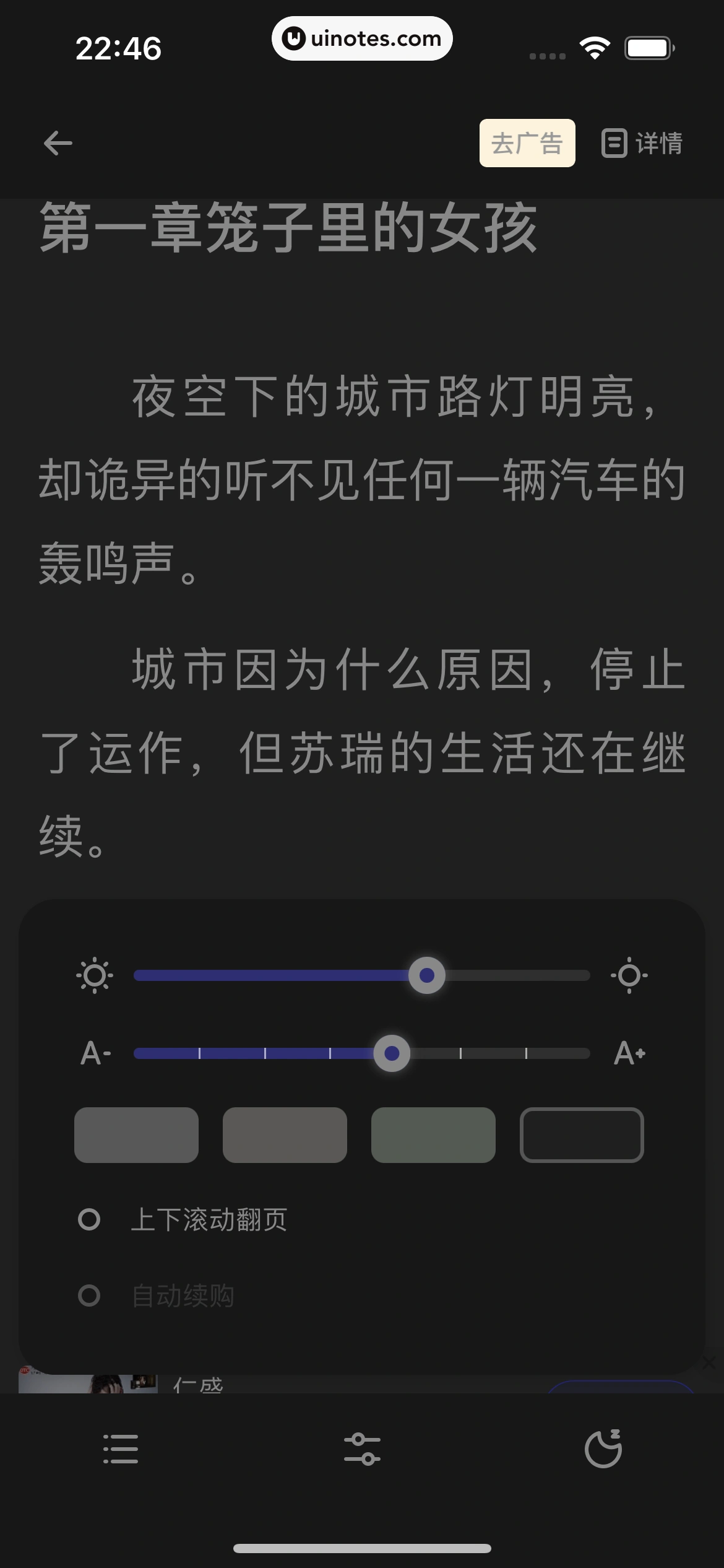 夸克 App 截图 173 - UI Notes