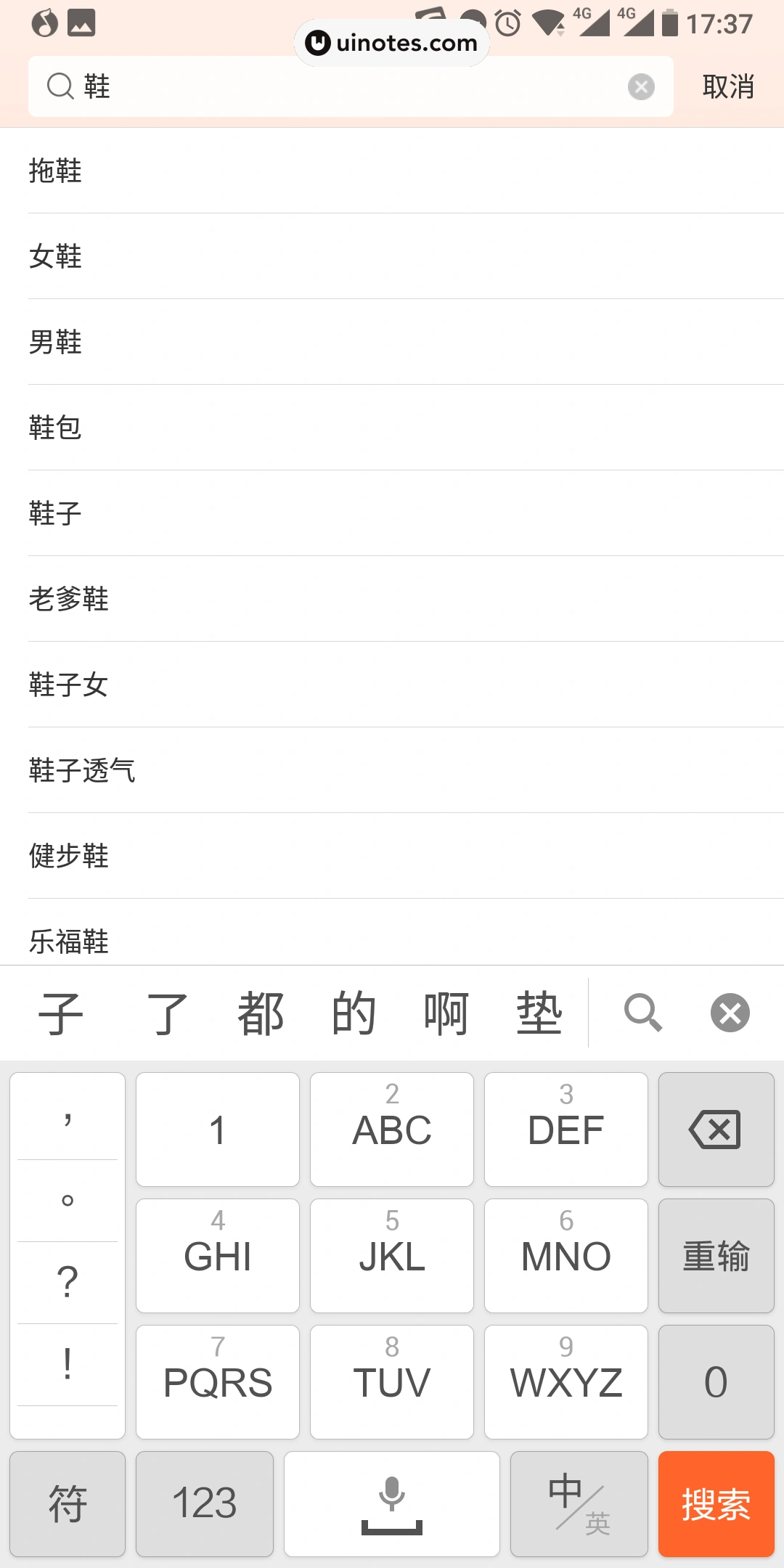 网易严选 App 截图 005 - UI Notes