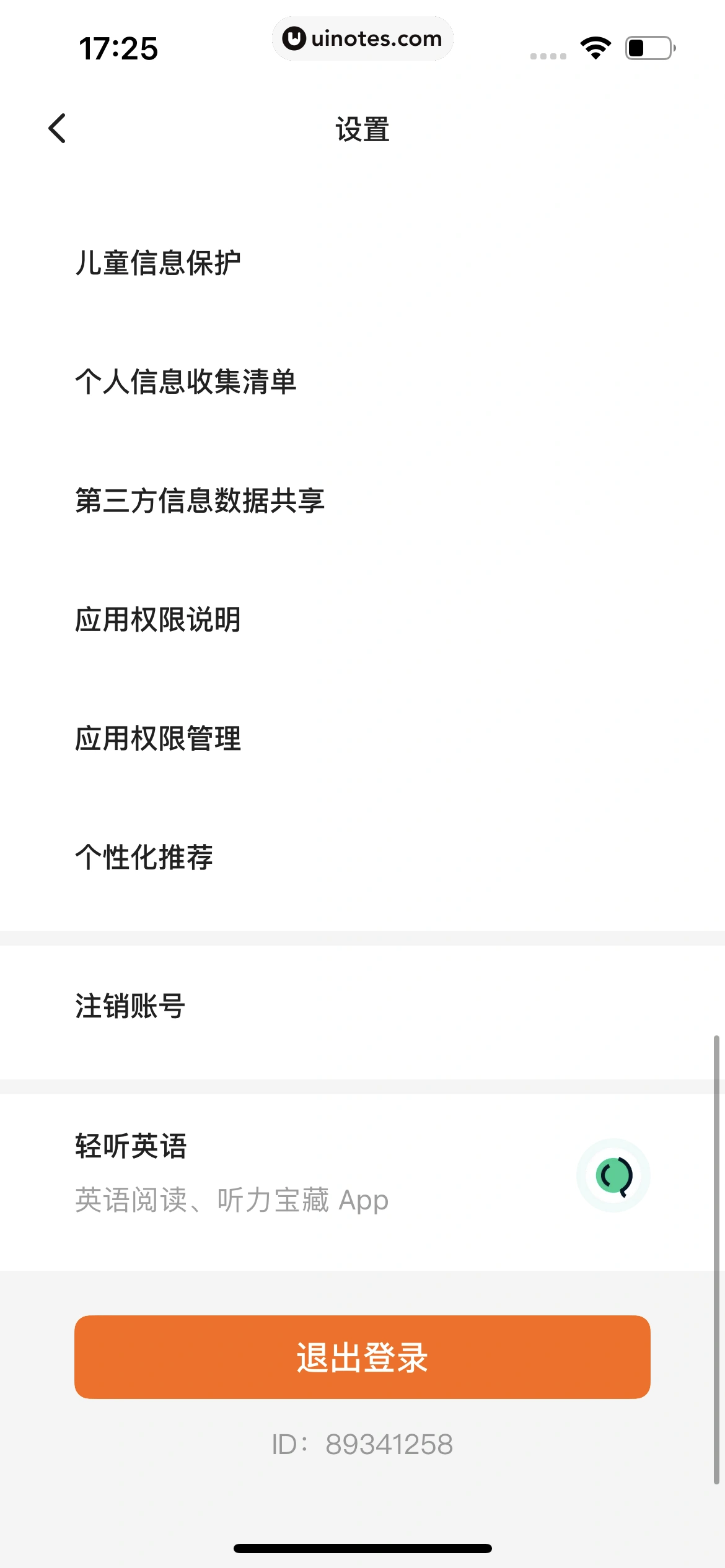 不背单词 App 截图 055 - UI Notes
