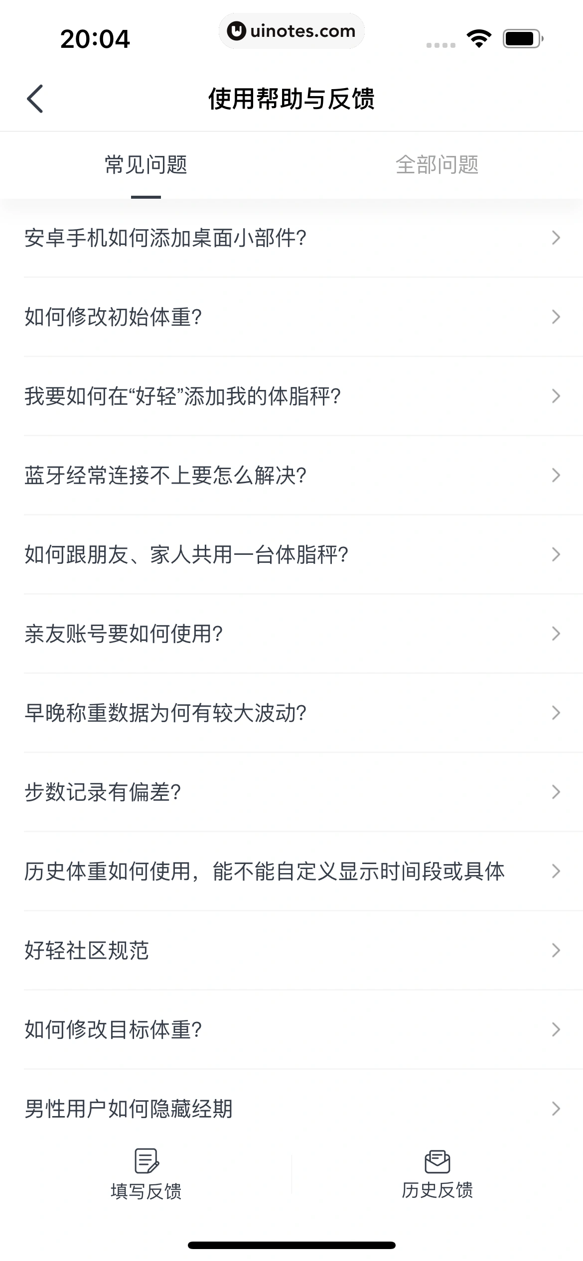 好轻 App 截图 561 - UI Notes