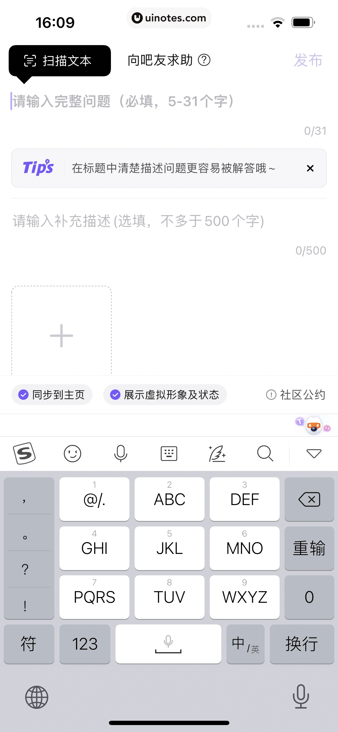 百度贴吧 App 截图 155 - UI Notes