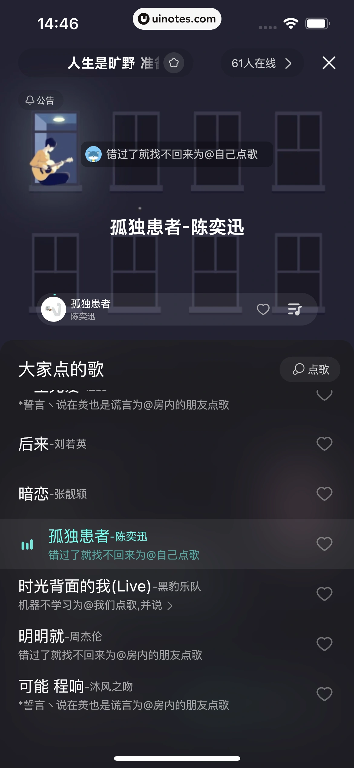 波点音乐 App 截图 185 - UI Notes