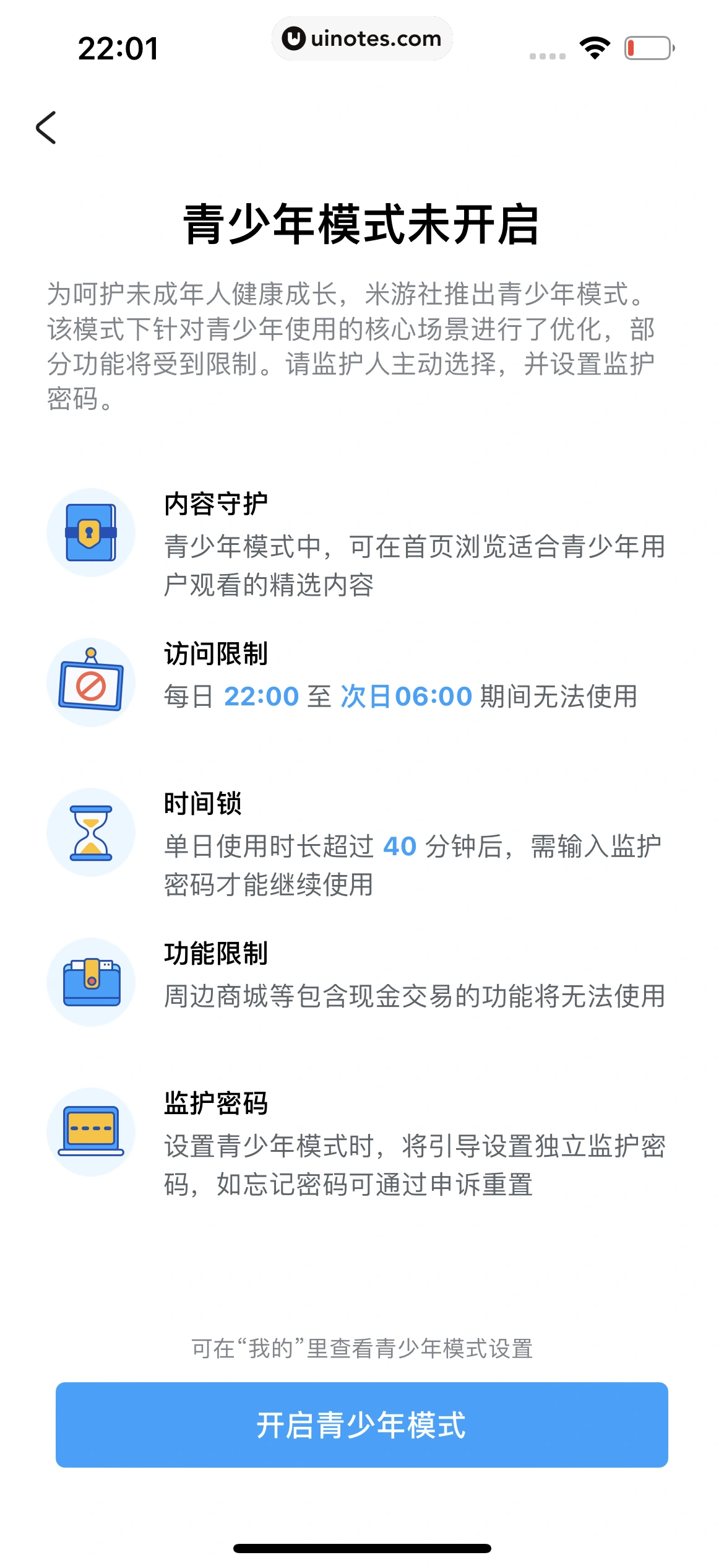 米游社 App 截图 728 - UI Notes