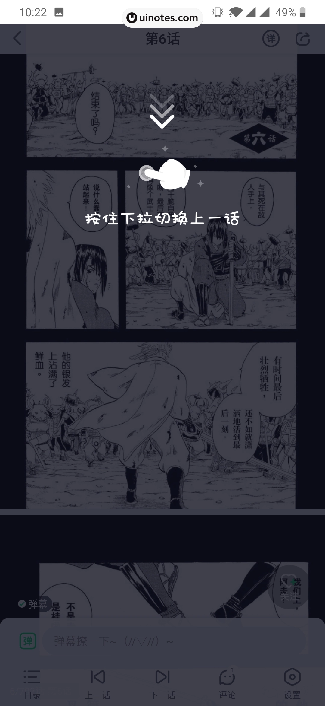 爱奇艺叭嗒 App 截图 124 - UI Notes