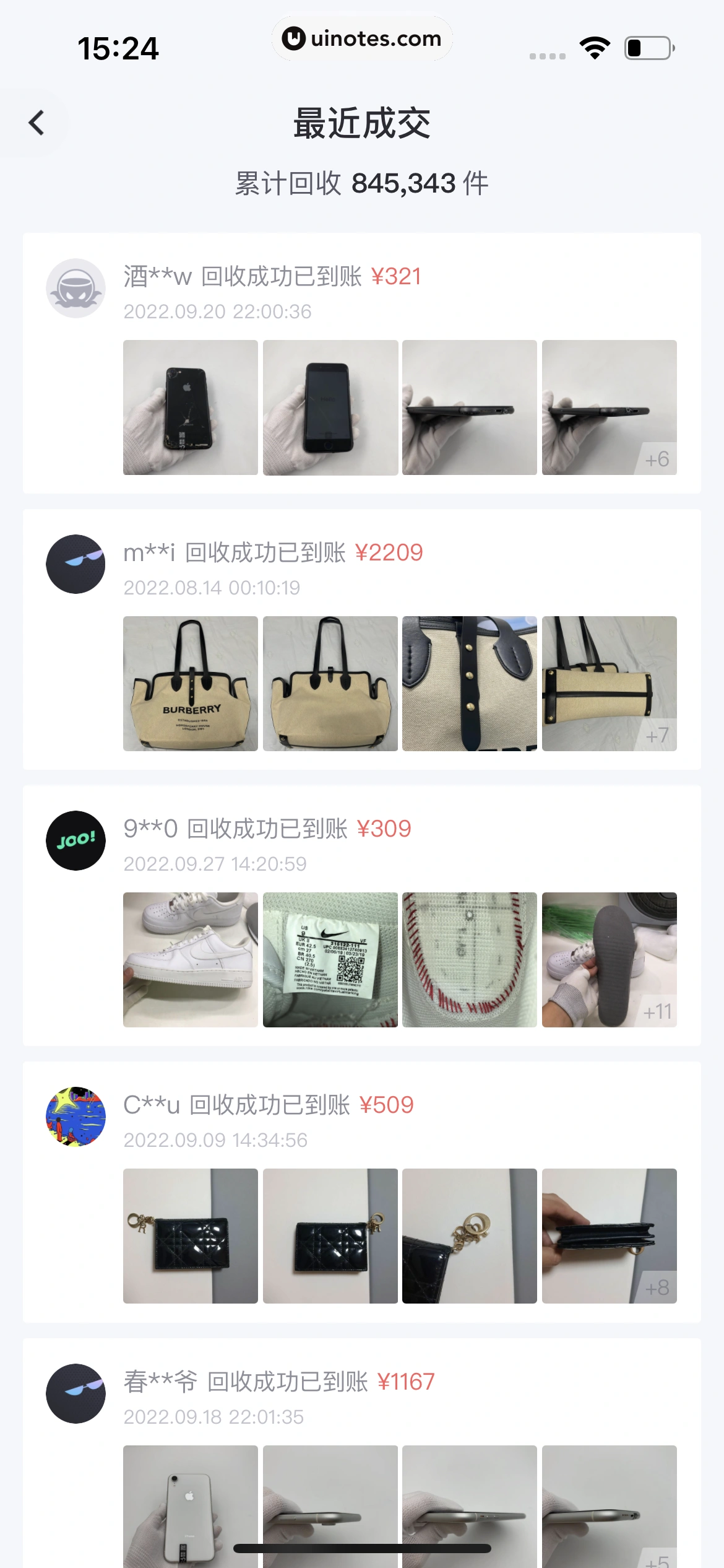 95分 App 截图 121 - UI Notes