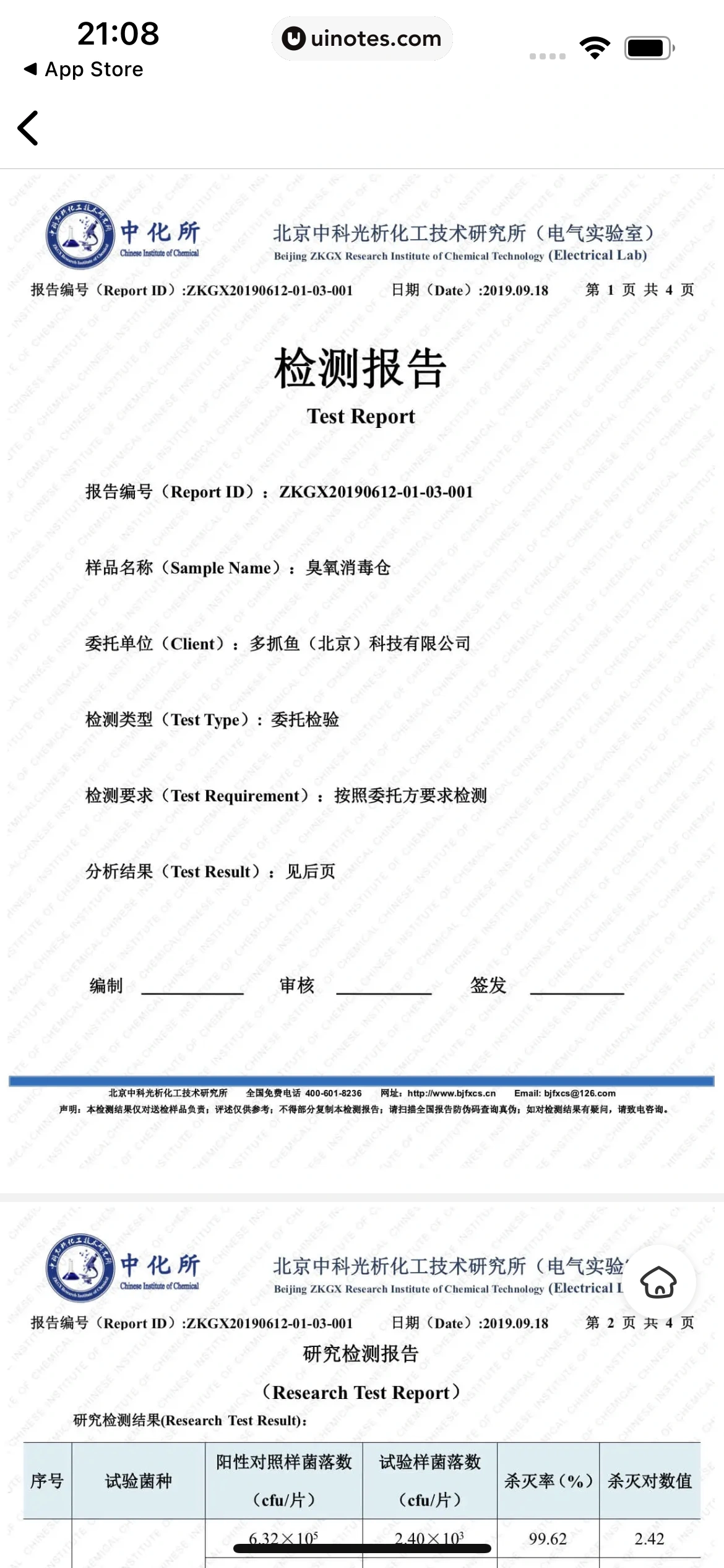 多抓鱼 App 截图 039 - UI Notes