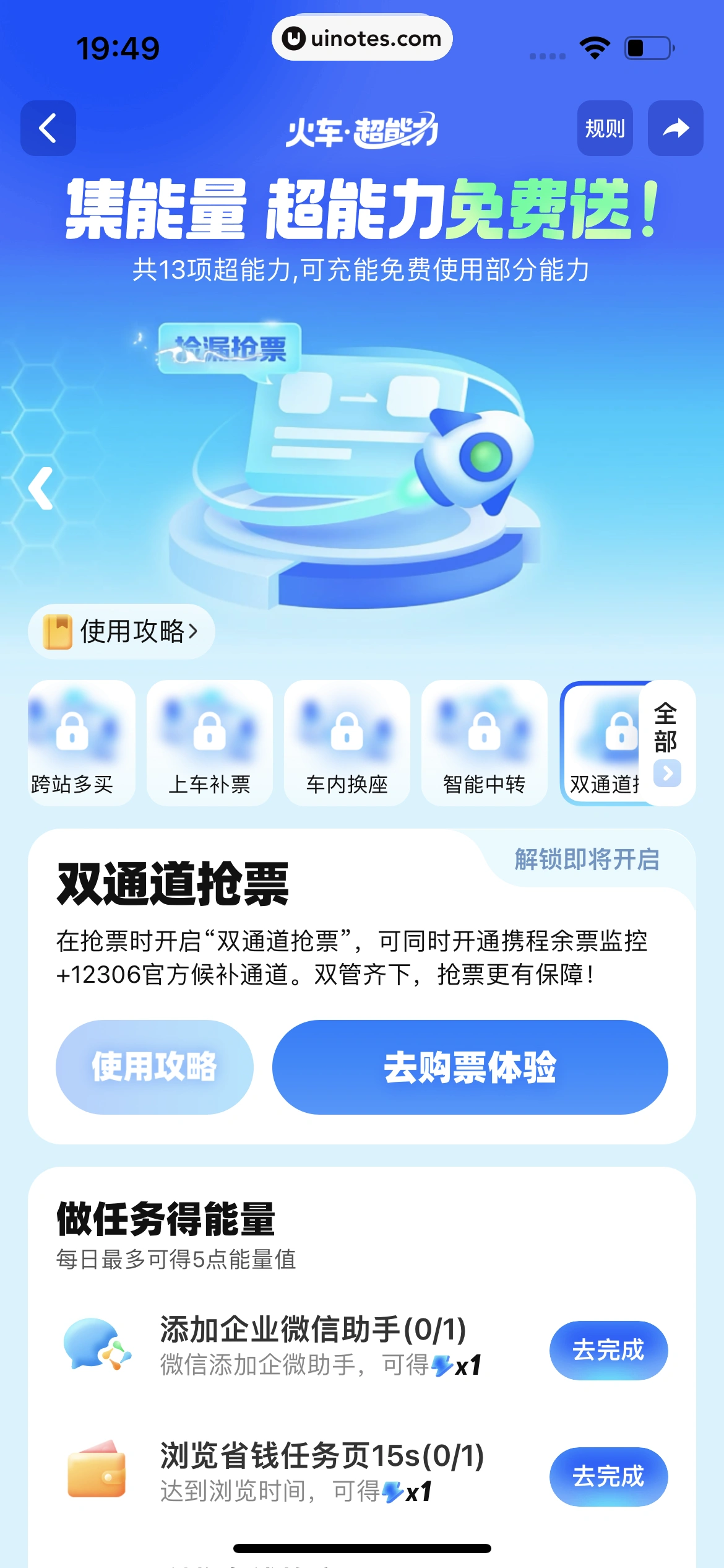 携程旅行 App 截图 0802 - UI Notes