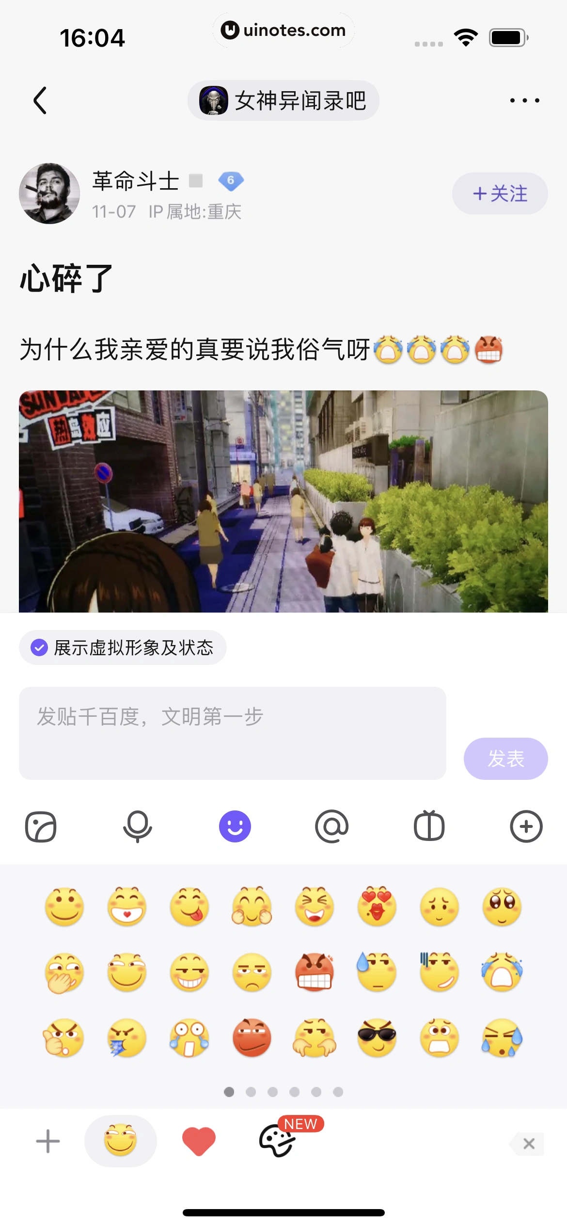 百度贴吧 App 截图 113 - UI Notes