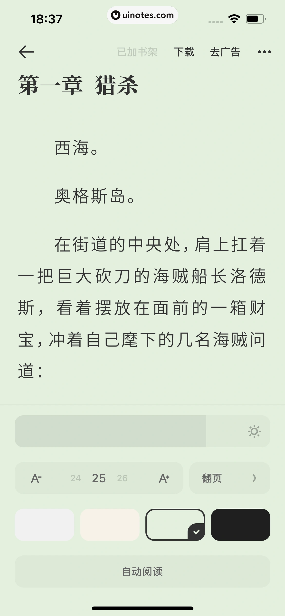 夸克 App 截图 0713 - UI Notes