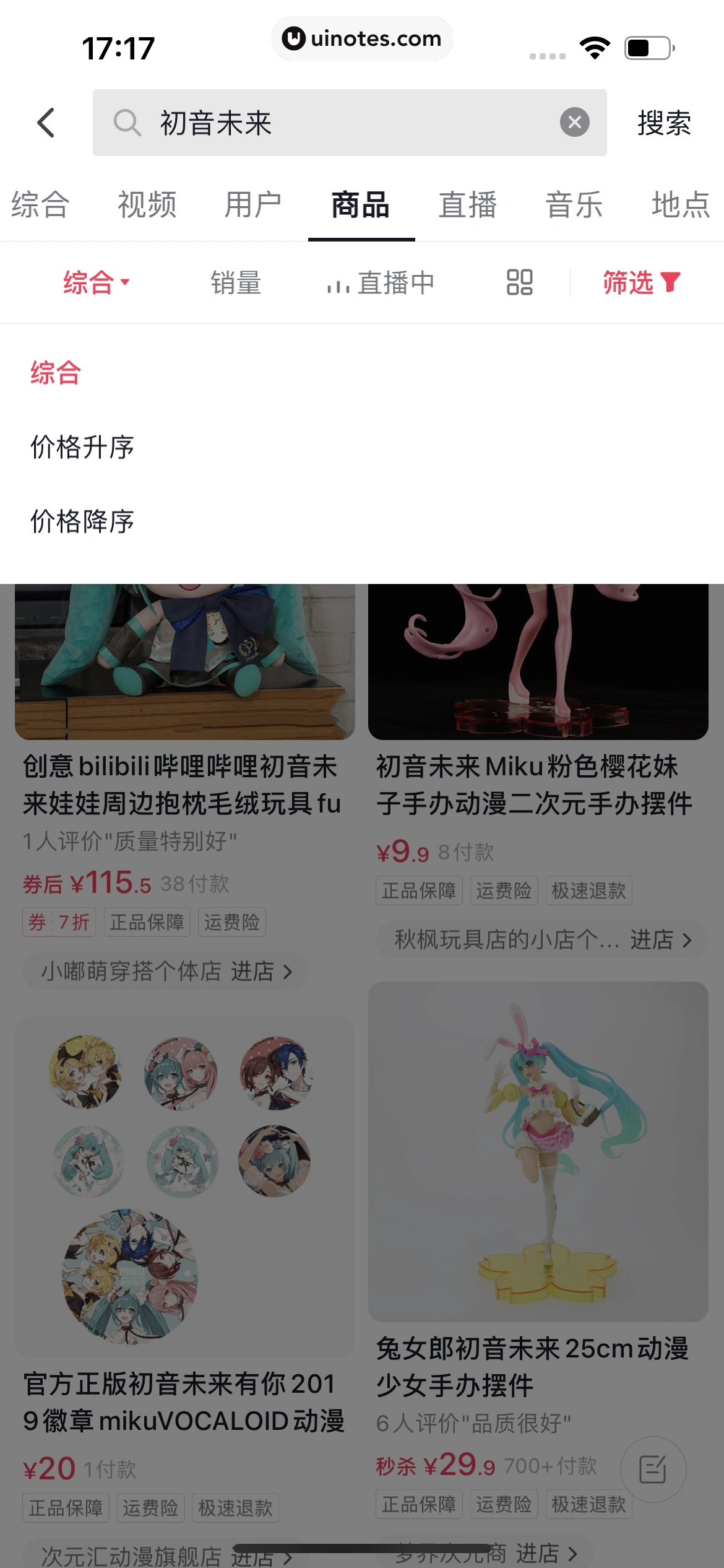 抖音 App 截图 122 - UI Notes