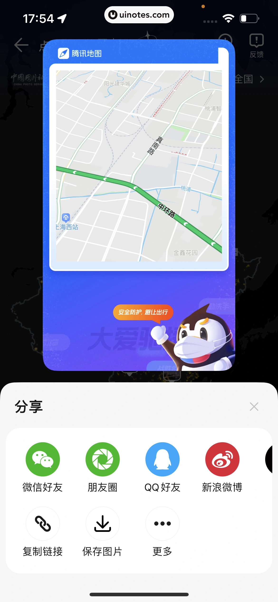 腾讯地图 App 截图 111 - UI Notes