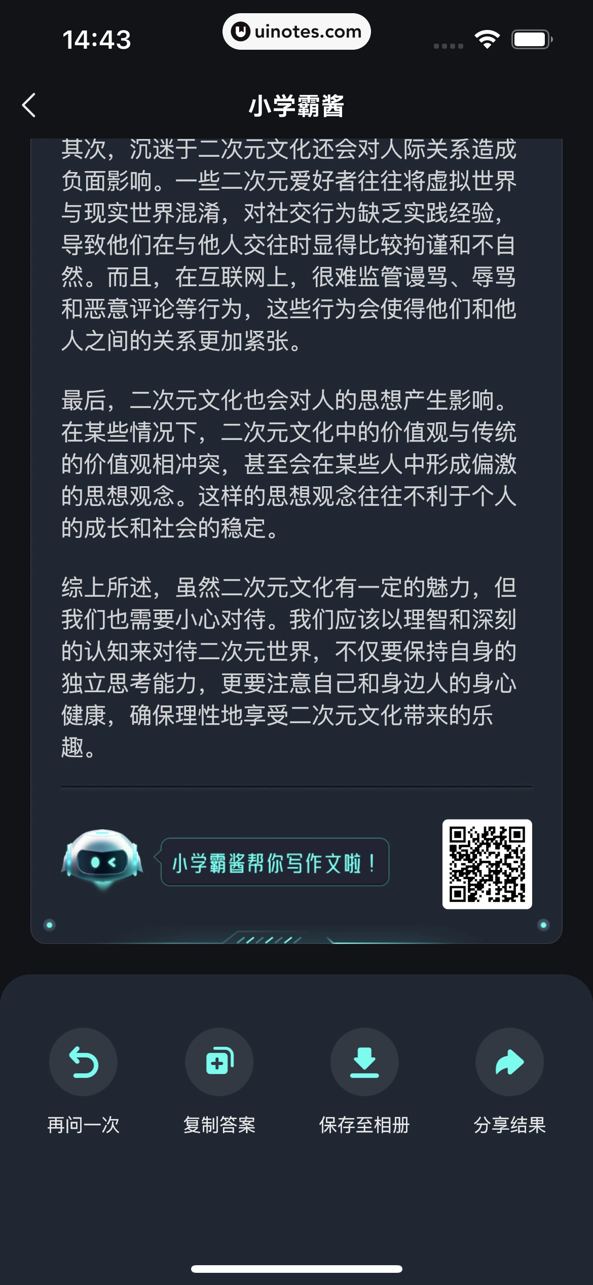 波点音乐 App 截图 167 - UI Notes