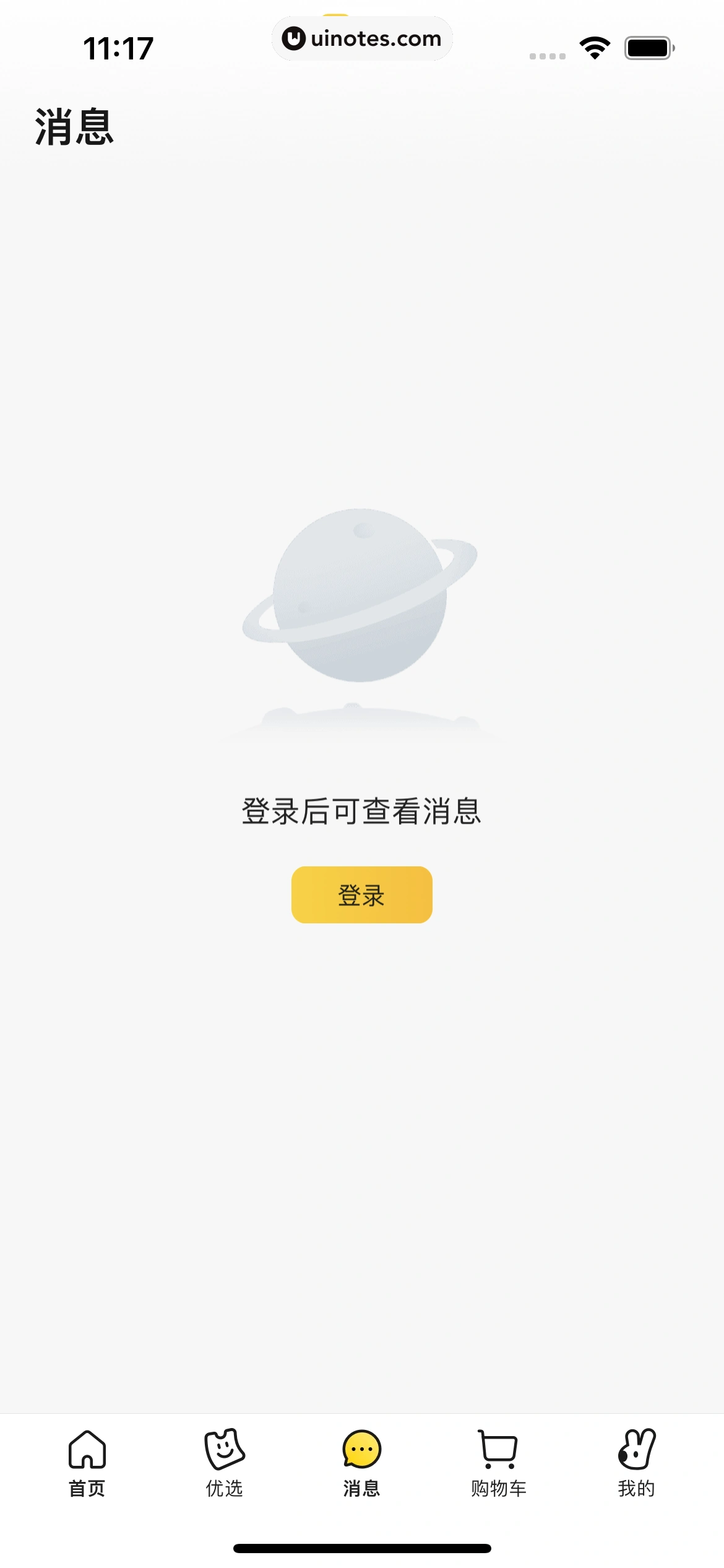 美团 App 截图 0024 - UI Notes