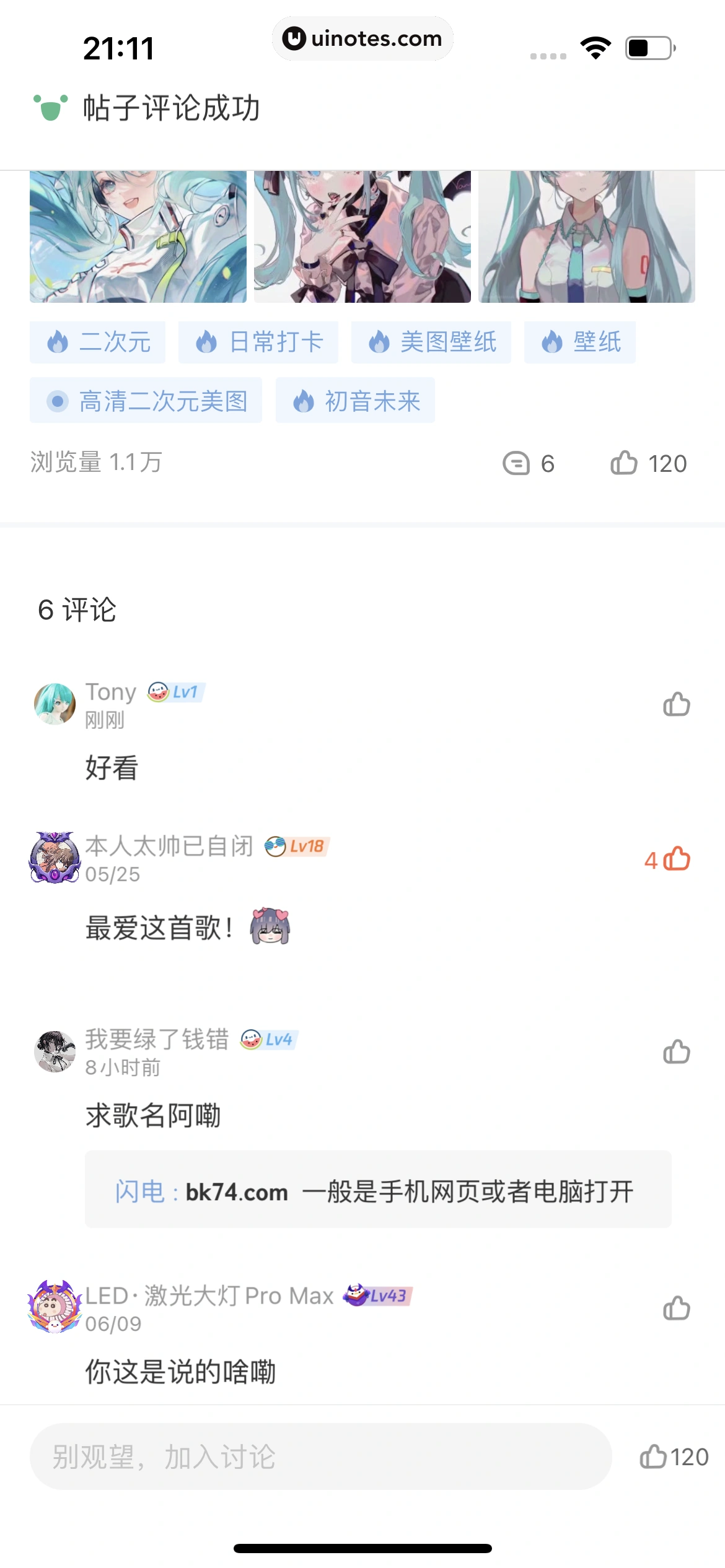 腾讯动漫 App 截图 164 - UI Notes