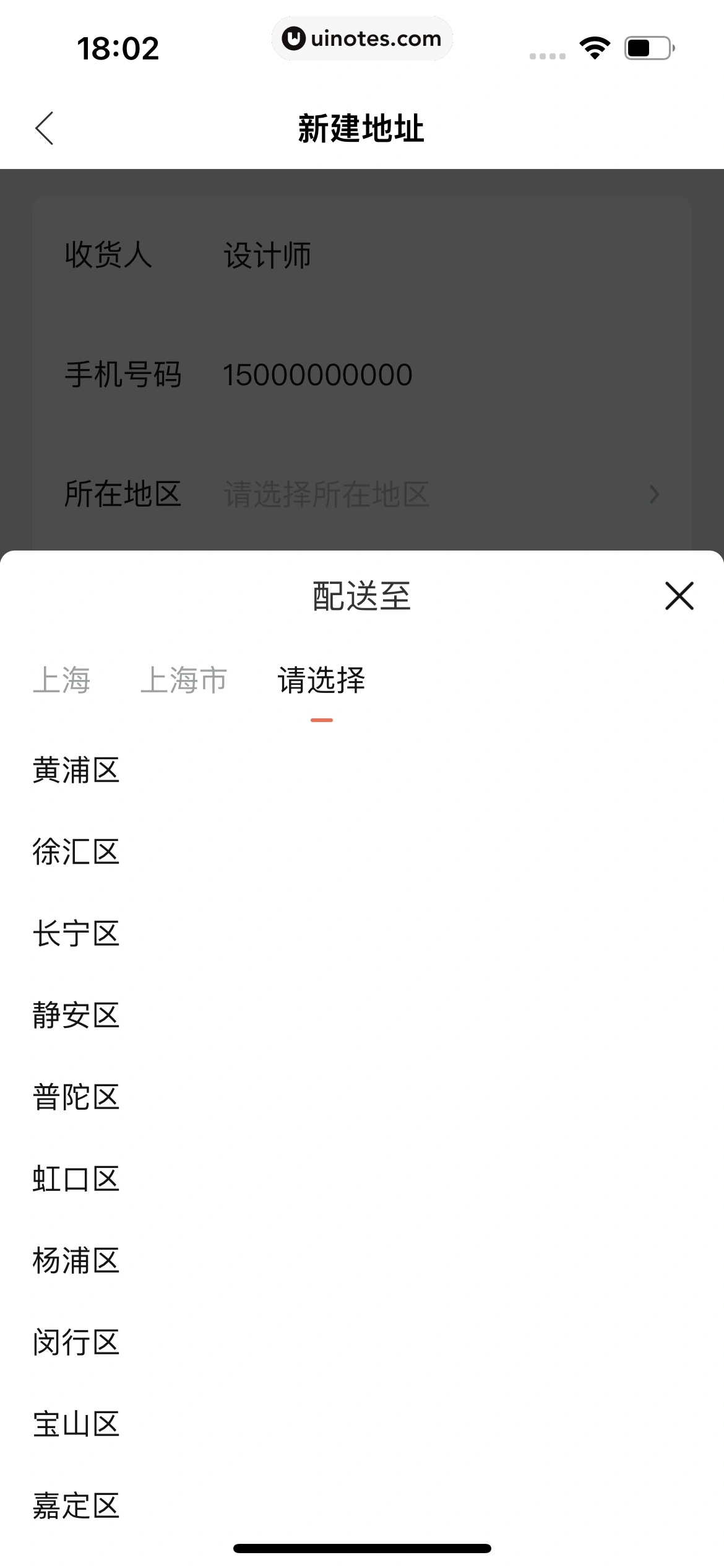 作业帮 App 截图 176 - UI Notes