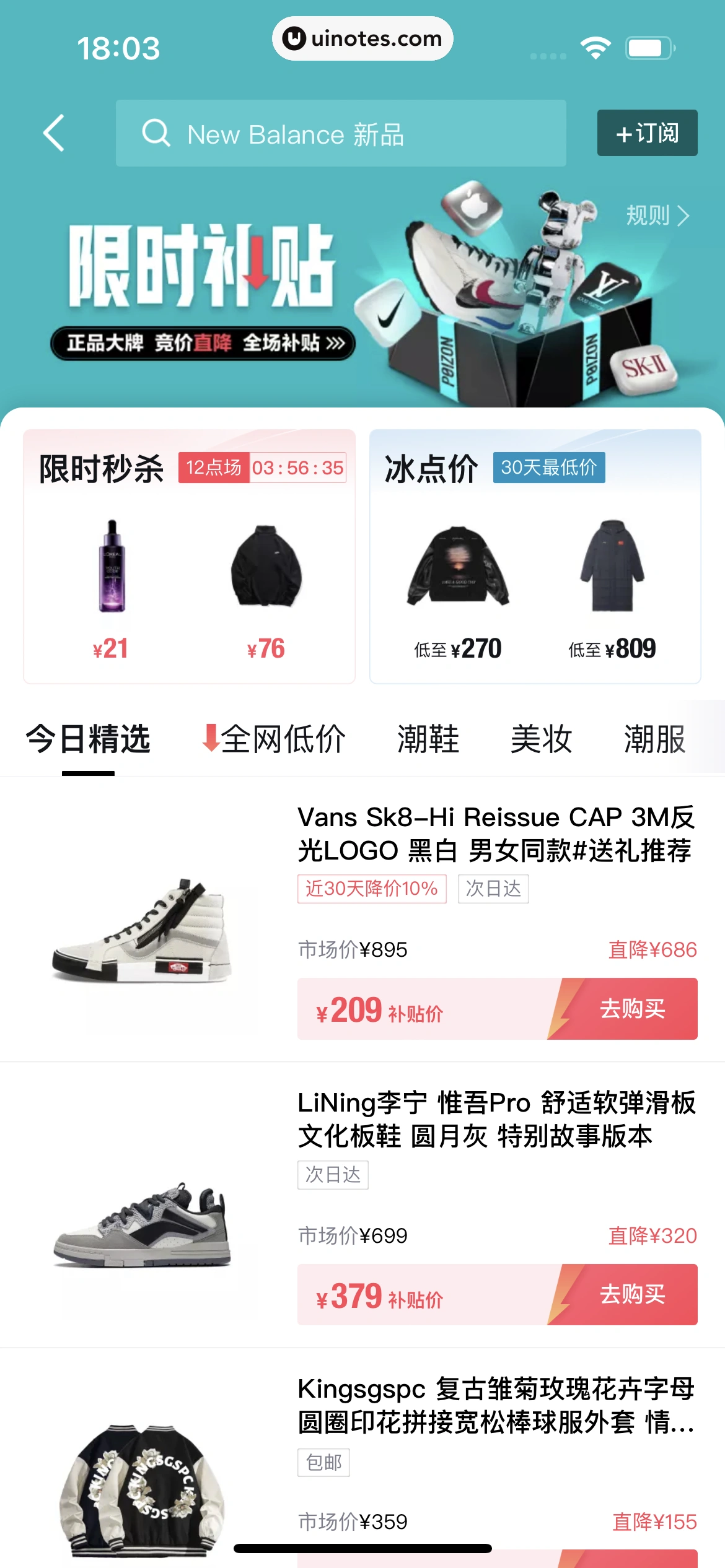 得物 App 截图 039 - UI Notes