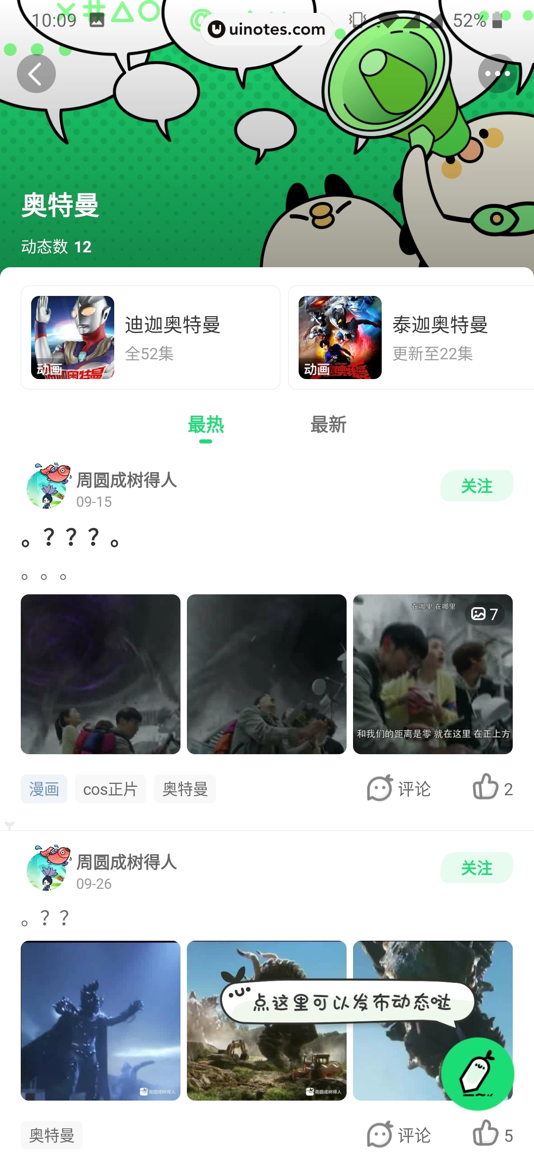 爱奇艺叭嗒 App 截图 031 - UI Notes