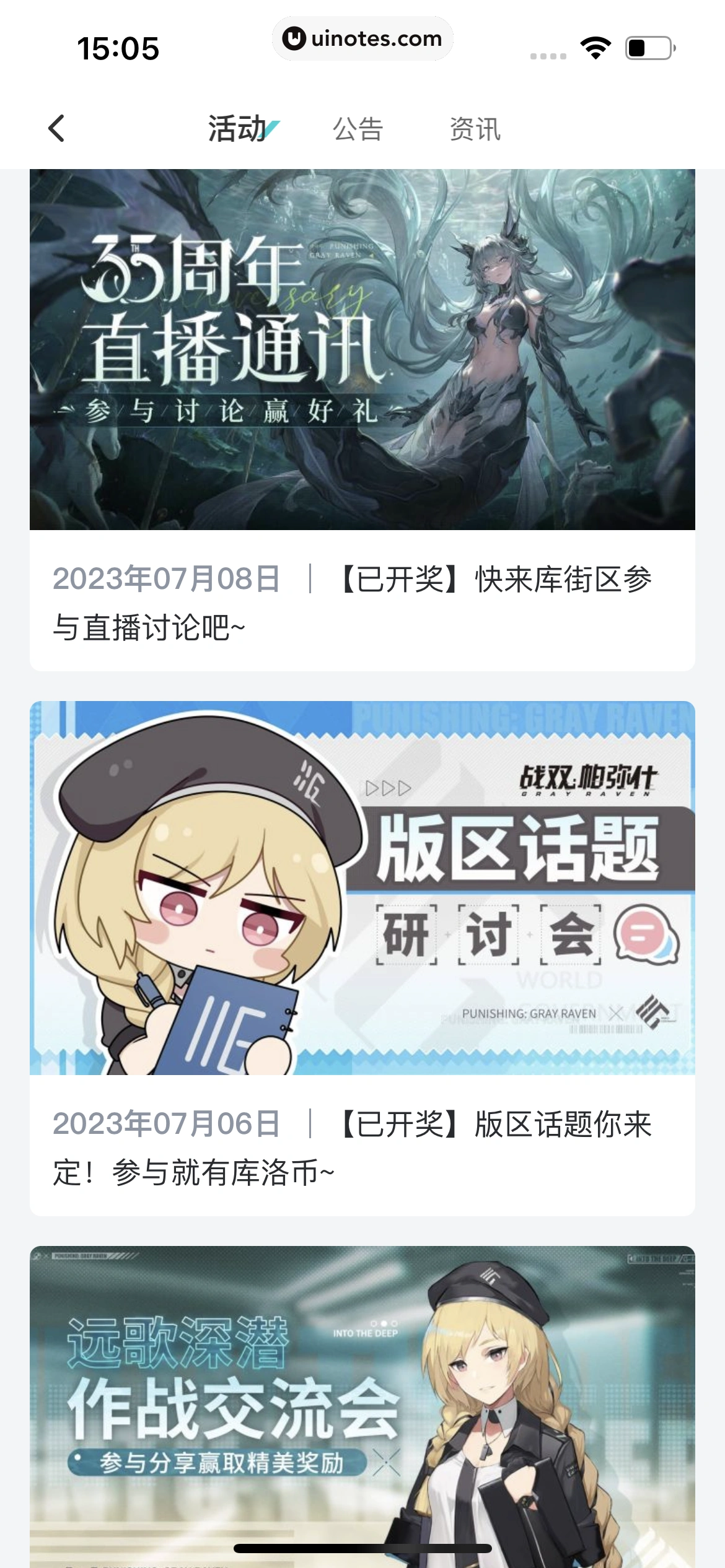 库街区 App 截图 165 - UI Notes