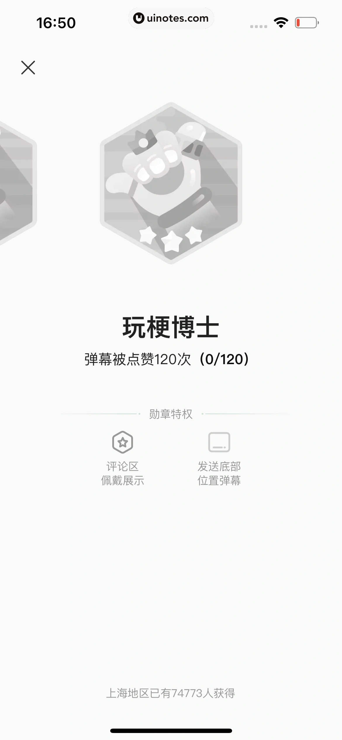 爱奇艺 App 截图 761 - UI Notes