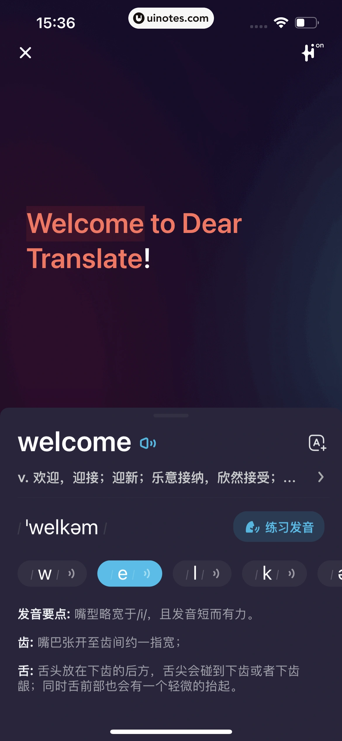 有道翻译官 App 截图 028 - UI Notes