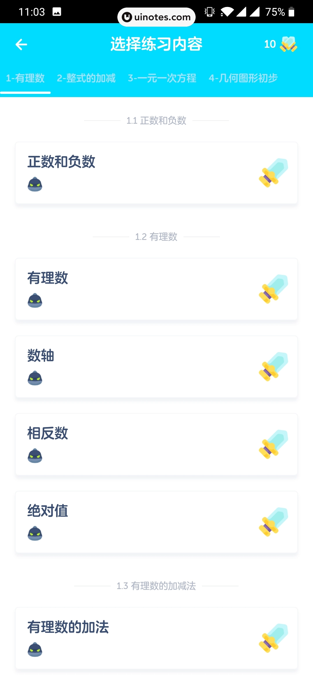 洋葱学院 App 截图 046 - UI Notes