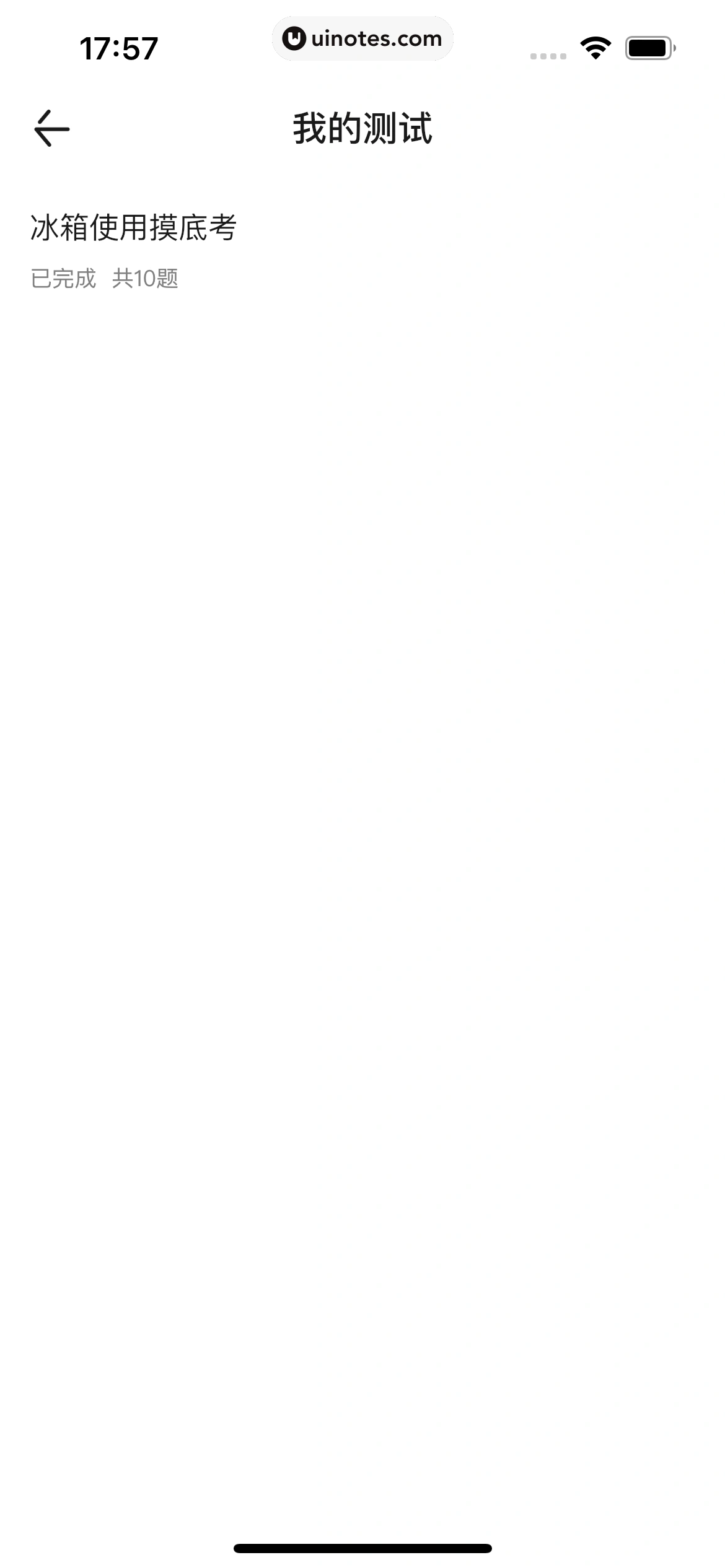 丁香医生 App 截图 215 - UI Notes