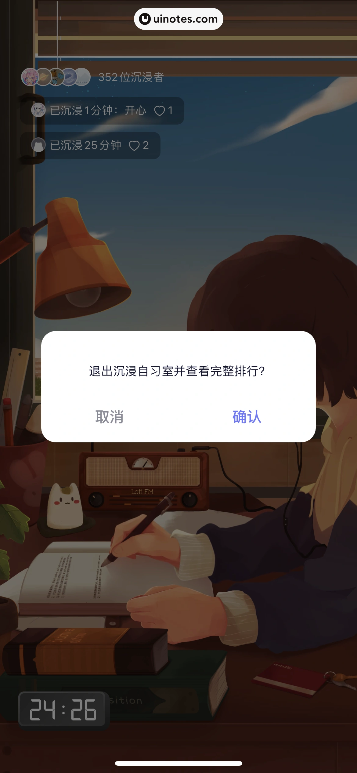 小睡眠 App 截图 169 - UI Notes