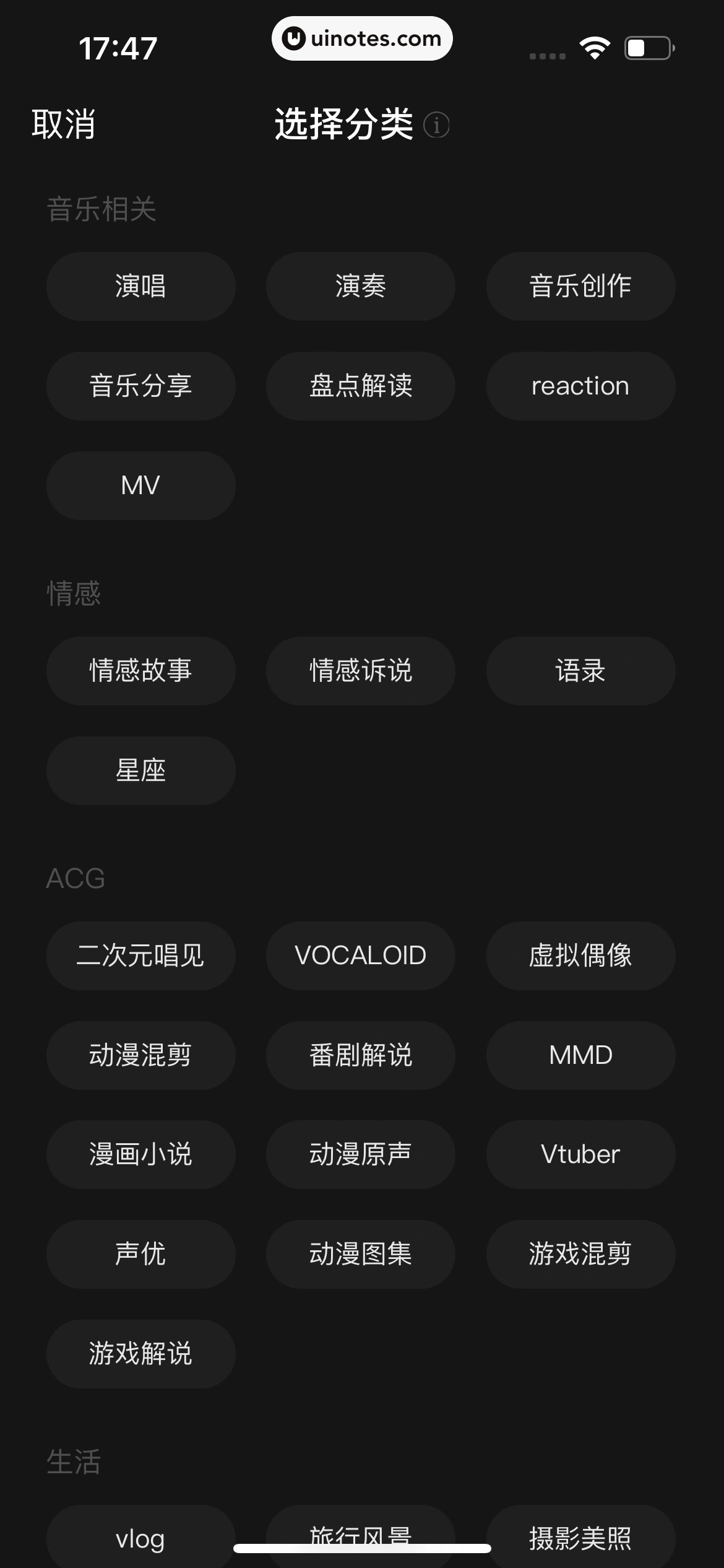 网易云音乐 App 截图 1016 - UI Notes