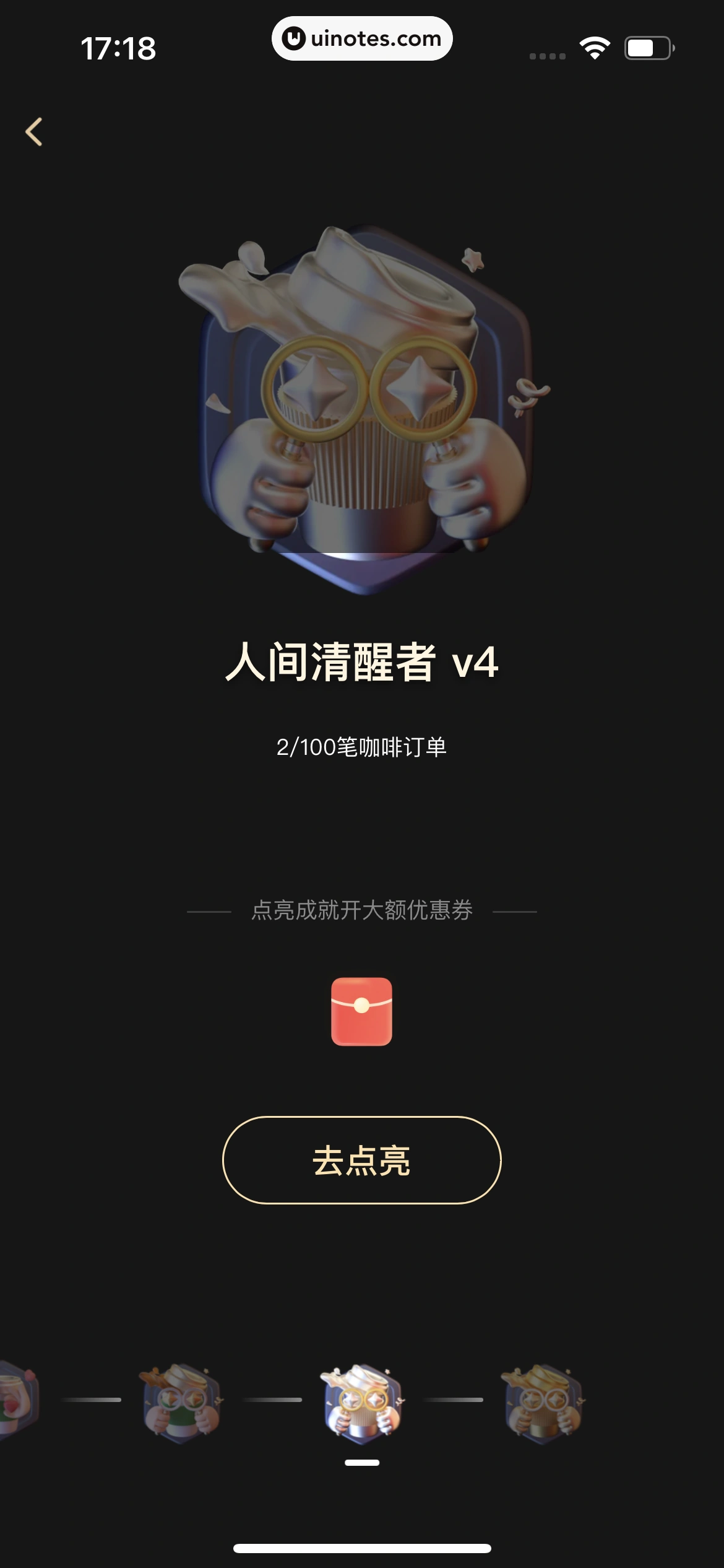 美团 App 截图 1020 - UI Notes
