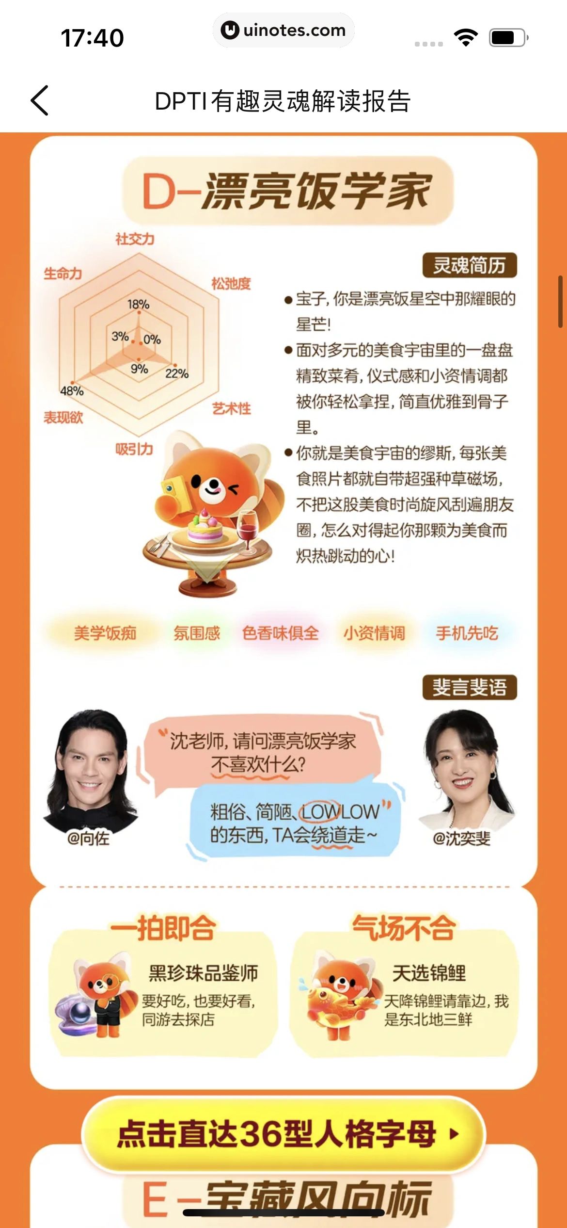 2024年度报告 App 截图 692 - UI Notes